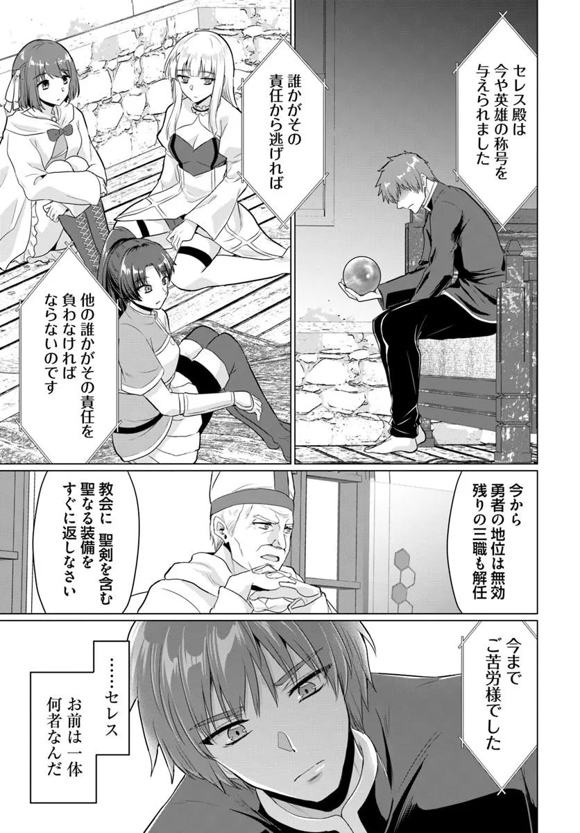 YUUSHA NI ZENBU UBAWARETA ORE WA YUUSHA NO HAHAOYA TO PARTY WO KUMIMASHITA! - raw - Chapter 25 - https://jpdd.ccdd.to/JPDD/53052203/3o1lzmita2i.jpg