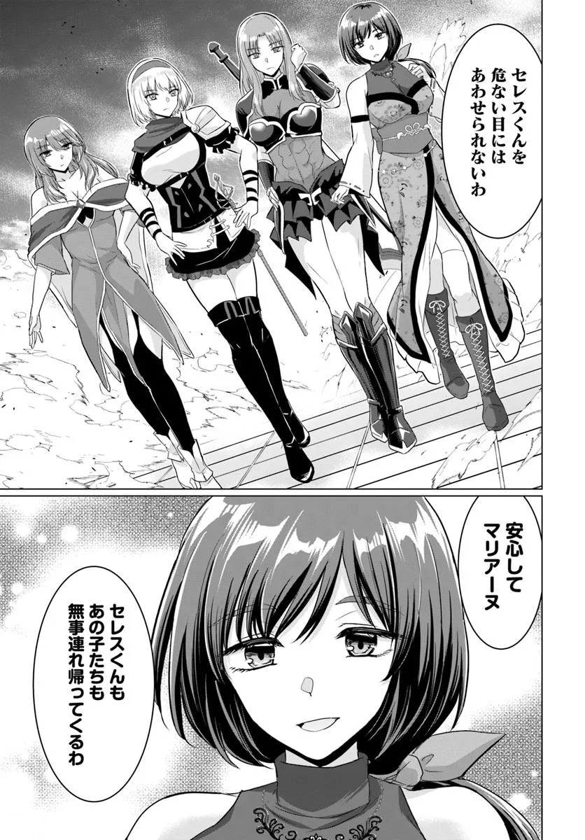 YUUSHA NI ZENBU UBAWARETA ORE WA YUUSHA NO HAHAOYA TO PARTY WO KUMIMASHITA! - raw - Chapter 25 - https://jpdd.ccdd.to/JPDD/53052203/43alwqe00h4.jpg