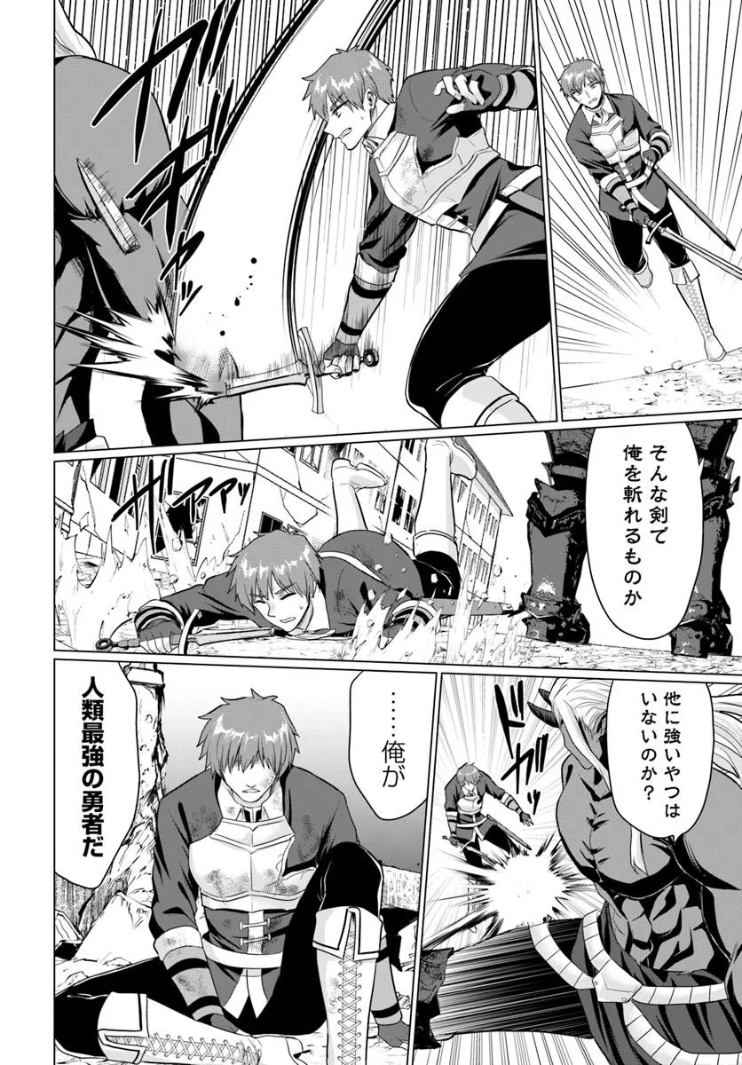 YUUSHA NI ZENBU UBAWARETA ORE WA YUUSHA NO HAHAOYA TO PARTY WO KUMIMASHITA! - raw - Chapter 25 - https://jpdd.ccdd.to/JPDD/53052203/55kkmcwqzos.jpg