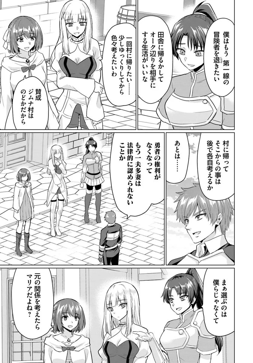 YUUSHA NI ZENBU UBAWARETA ORE WA YUUSHA NO HAHAOYA TO PARTY WO KUMIMASHITA! - raw - Chapter 25 - https://jpdd.ccdd.to/JPDD/53052203/ahmu3mviarr.jpg