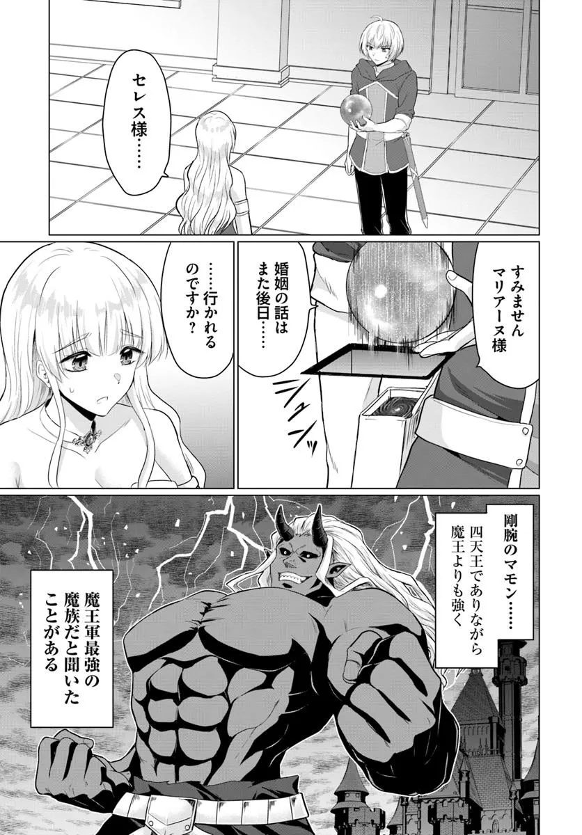 YUUSHA NI ZENBU UBAWARETA ORE WA YUUSHA NO HAHAOYA TO PARTY WO KUMIMASHITA! - raw - Chapter 25 - https://jpdd.ccdd.to/JPDD/53052203/bejn0x4msbg.jpg
