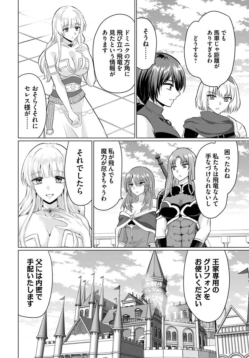 YUUSHA NI ZENBU UBAWARETA ORE WA YUUSHA NO HAHAOYA TO PARTY WO KUMIMASHITA! - raw - Chapter 25 - https://jpdd.ccdd.to/JPDD/53052203/bvzwyn23h32.jpg