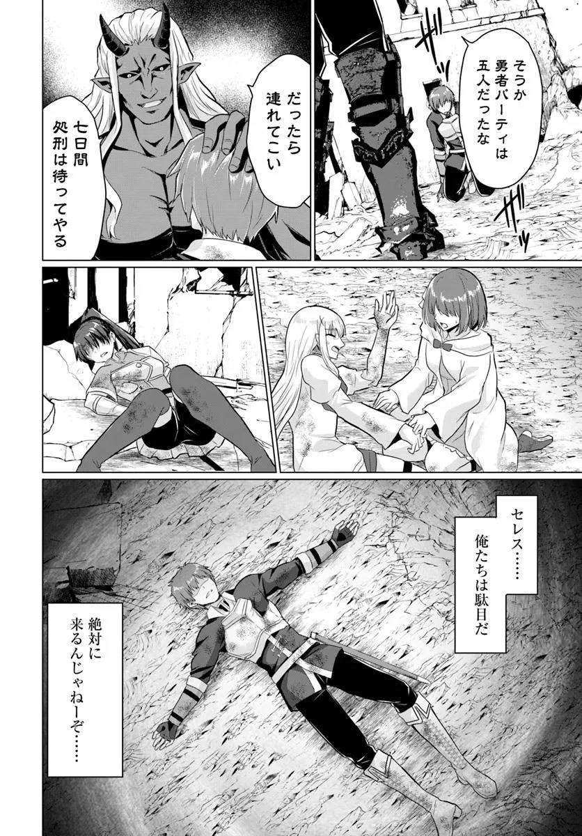 YUUSHA NI ZENBU UBAWARETA ORE WA YUUSHA NO HAHAOYA TO PARTY WO KUMIMASHITA! - raw - Chapter 25 - https://jpdd.ccdd.to/JPDD/53052203/dnpohcpbvbj.jpg