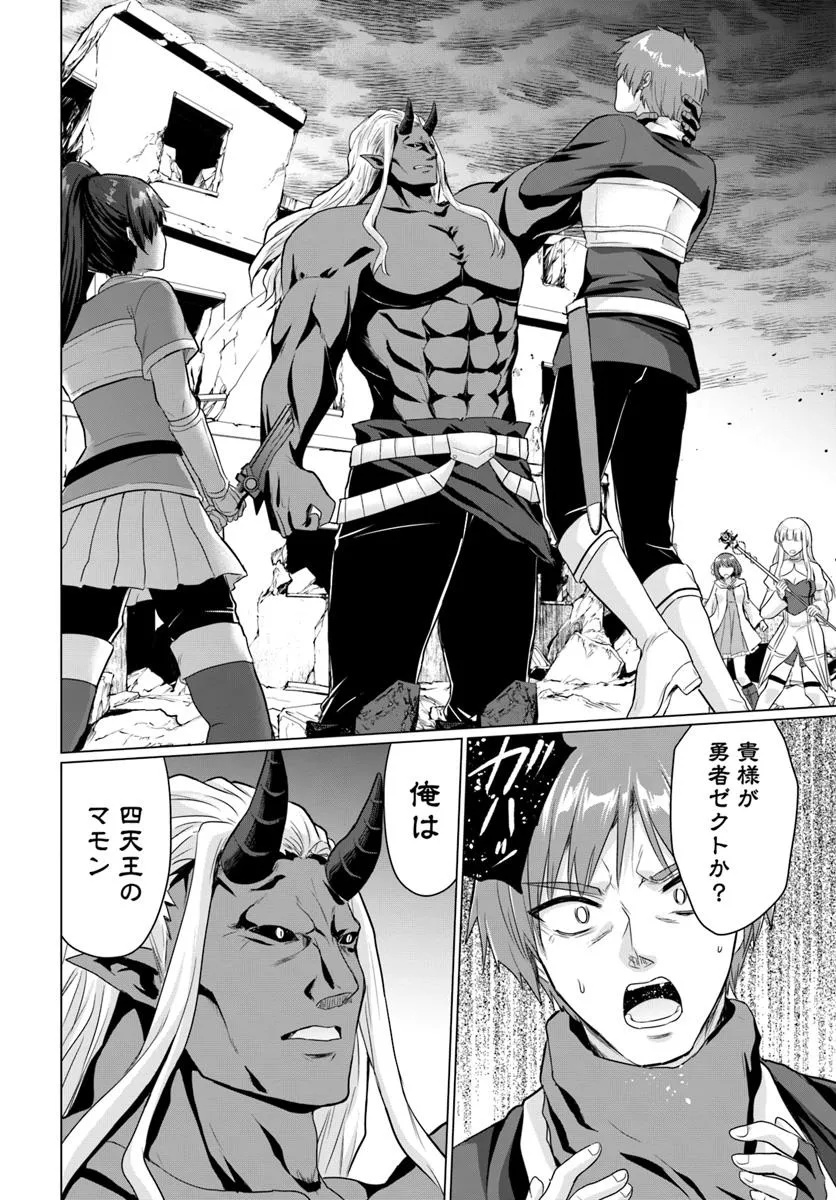 YUUSHA NI ZENBU UBAWARETA ORE WA YUUSHA NO HAHAOYA TO PARTY WO KUMIMASHITA! - raw - Chapter 25 - https://jpdd.ccdd.to/JPDD/53052203/edwsjcdecw0.jpg