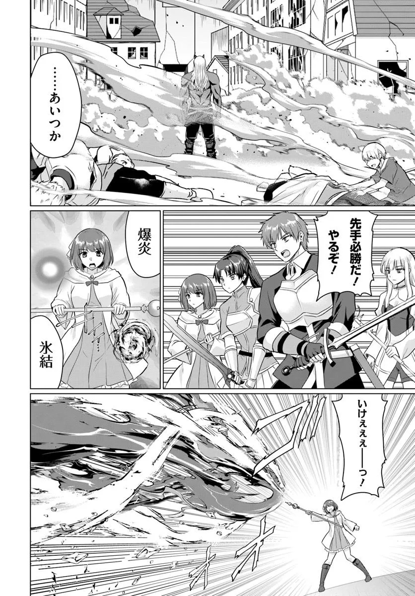 YUUSHA NI ZENBU UBAWARETA ORE WA YUUSHA NO HAHAOYA TO PARTY WO KUMIMASHITA! - raw - Chapter 25 - https://jpdd.ccdd.to/JPDD/53052203/fi3zlxfntr3.jpg