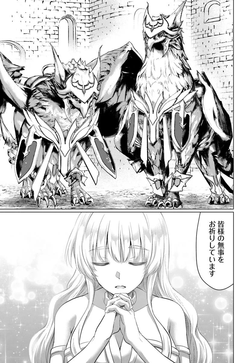 YUUSHA NI ZENBU UBAWARETA ORE WA YUUSHA NO HAHAOYA TO PARTY WO KUMIMASHITA! - raw - Chapter 25 - https://jpdd.ccdd.to/JPDD/53052203/fijadrzp44v.jpg