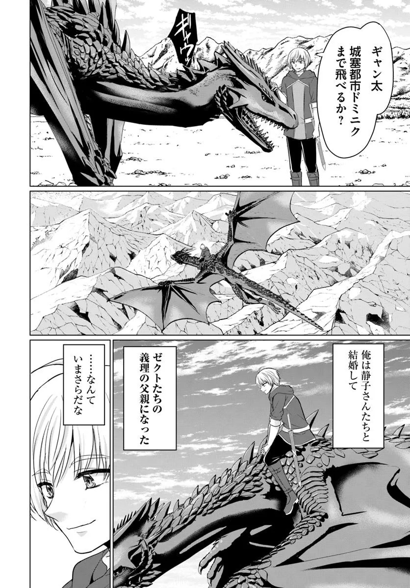 YUUSHA NI ZENBU UBAWARETA ORE WA YUUSHA NO HAHAOYA TO PARTY WO KUMIMASHITA! - raw - Chapter 25 - https://jpdd.ccdd.to/JPDD/53052203/frcfxcf5ljj.jpg