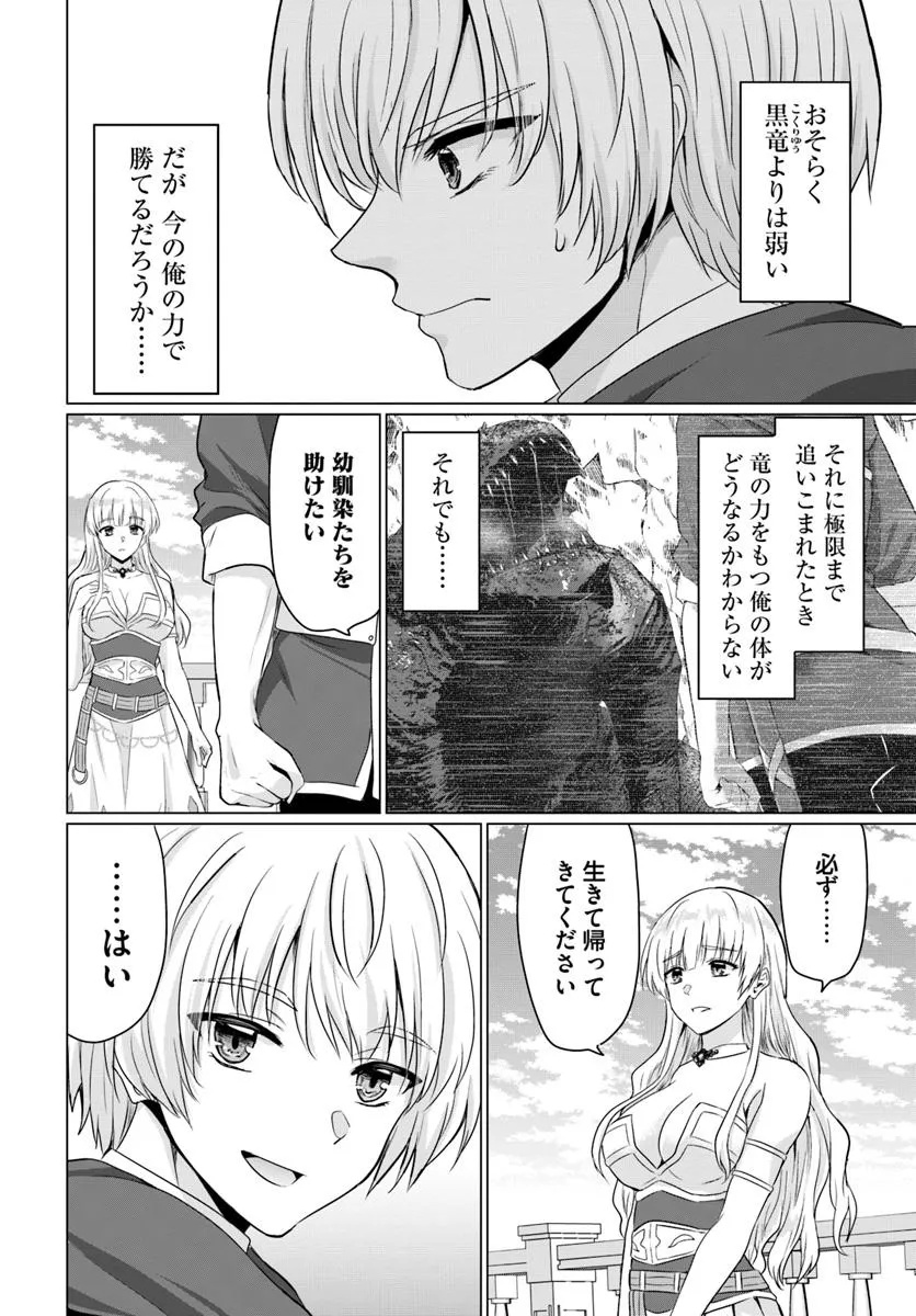 YUUSHA NI ZENBU UBAWARETA ORE WA YUUSHA NO HAHAOYA TO PARTY WO KUMIMASHITA! - raw - Chapter 25 - https://jpdd.ccdd.to/JPDD/53052203/il5ee3dzh1n.jpg