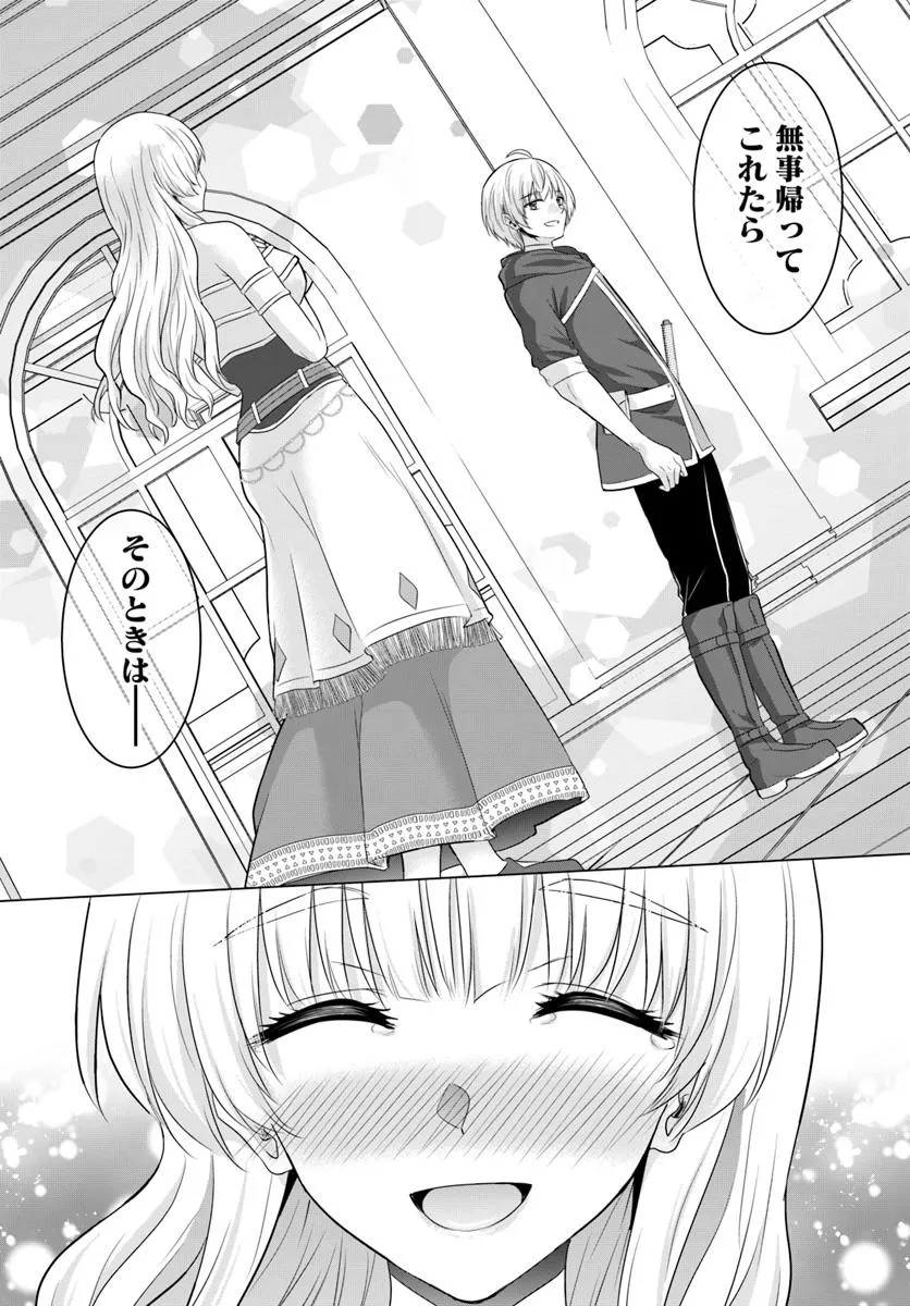 YUUSHA NI ZENBU UBAWARETA ORE WA YUUSHA NO HAHAOYA TO PARTY WO KUMIMASHITA! - raw - Chapter 25 - https://jpdd.ccdd.to/JPDD/53052203/k1muk31usfw.jpg