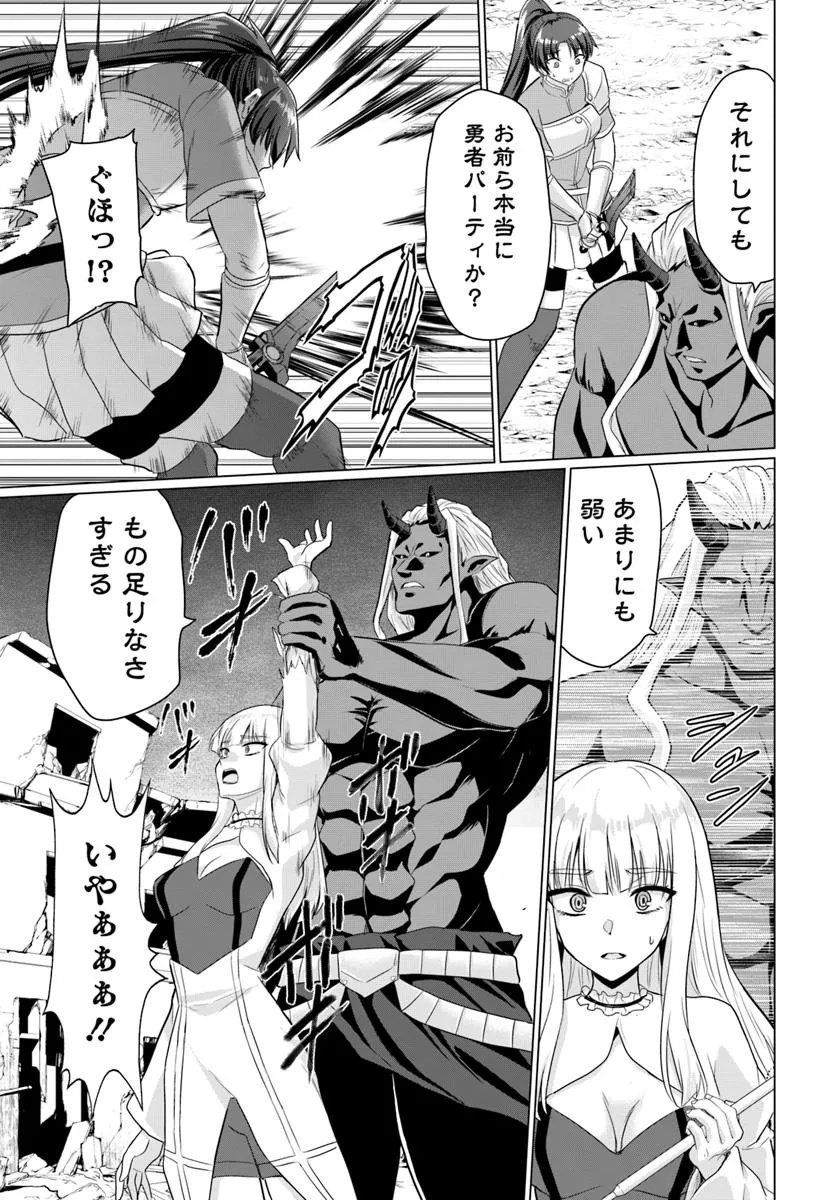 YUUSHA NI ZENBU UBAWARETA ORE WA YUUSHA NO HAHAOYA TO PARTY WO KUMIMASHITA! - raw - Chapter 25 - https://jpdd.ccdd.to/JPDD/53052203/k2bf3dwksmw.jpg