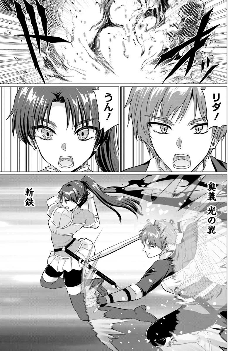 YUUSHA NI ZENBU UBAWARETA ORE WA YUUSHA NO HAHAOYA TO PARTY WO KUMIMASHITA! - raw - Chapter 25 - https://jpdd.ccdd.to/JPDD/53052203/mmcnlso35bt.jpg