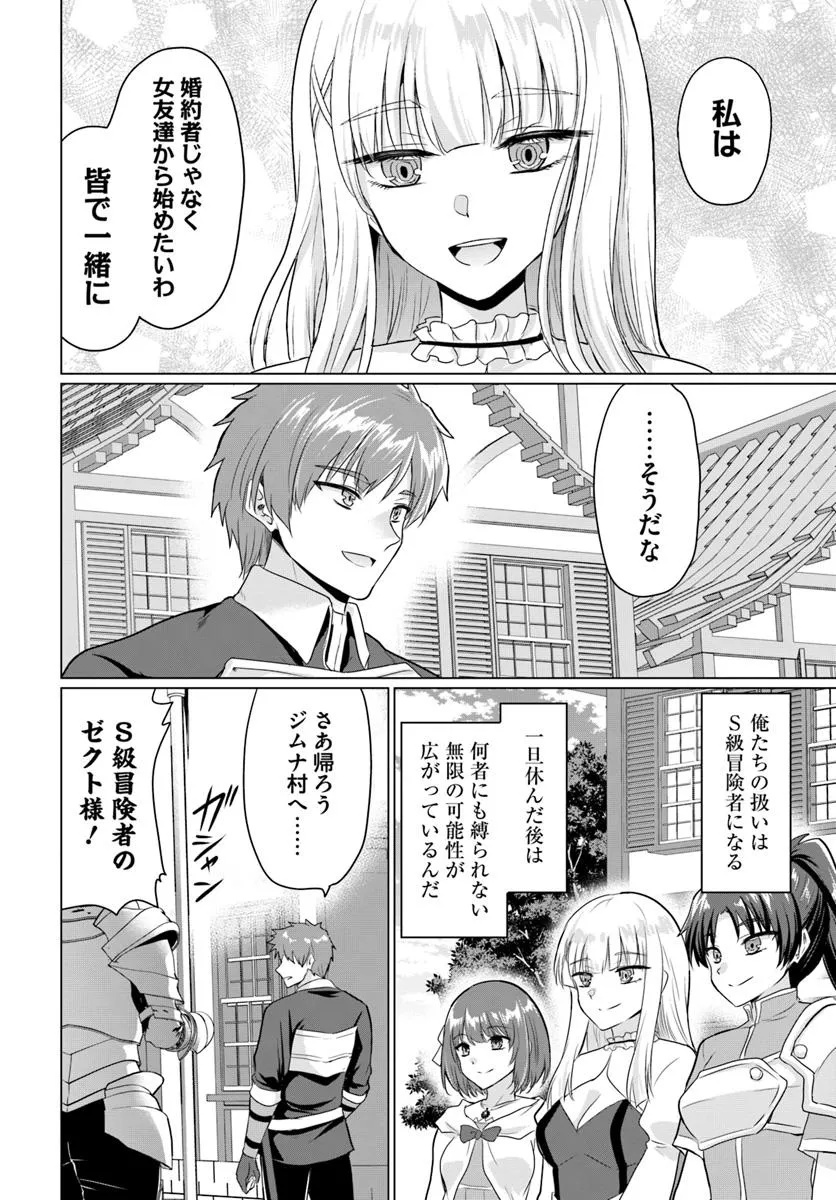YUUSHA NI ZENBU UBAWARETA ORE WA YUUSHA NO HAHAOYA TO PARTY WO KUMIMASHITA! - raw - Chapter 25 - https://jpdd.ccdd.to/JPDD/53052203/nq15w3kf3e4.jpg