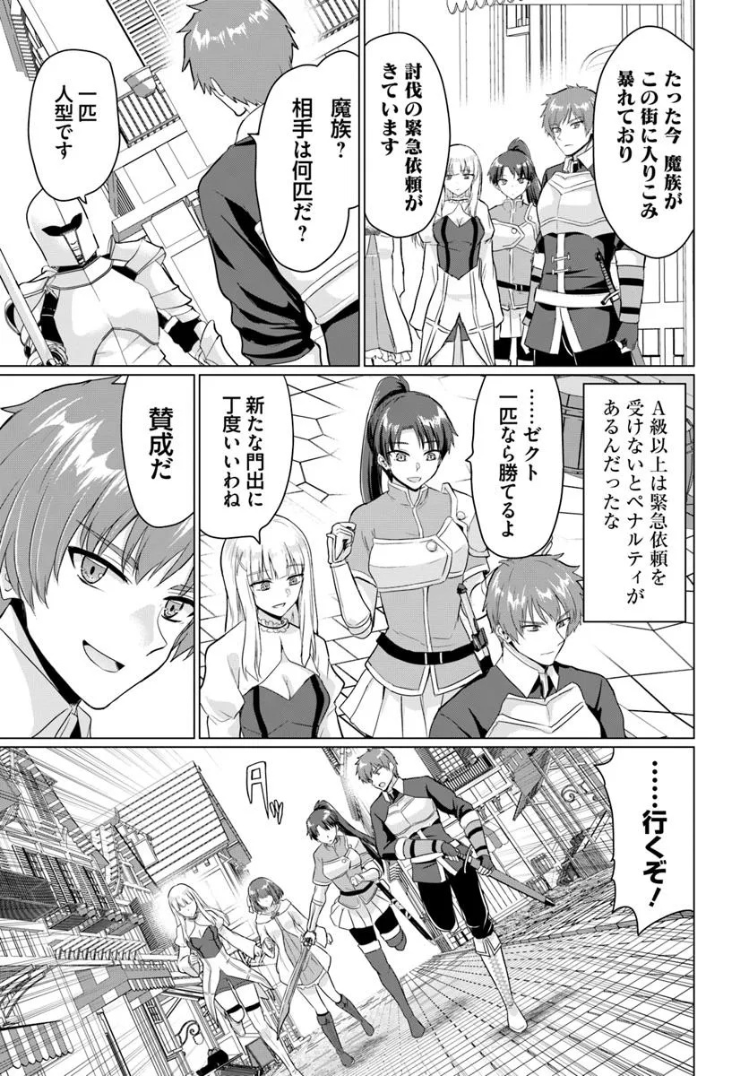 YUUSHA NI ZENBU UBAWARETA ORE WA YUUSHA NO HAHAOYA TO PARTY WO KUMIMASHITA! - raw - Chapter 25 - https://jpdd.ccdd.to/JPDD/53052203/sjkpwturulz.jpg