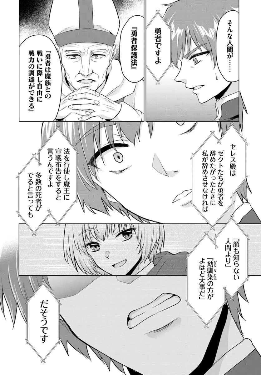 YUUSHA NI ZENBU UBAWARETA ORE WA YUUSHA NO HAHAOYA TO PARTY WO KUMIMASHITA! - raw - Chapter 25 - https://jpdd.ccdd.to/JPDD/53052203/u2jj41eyivq.jpg