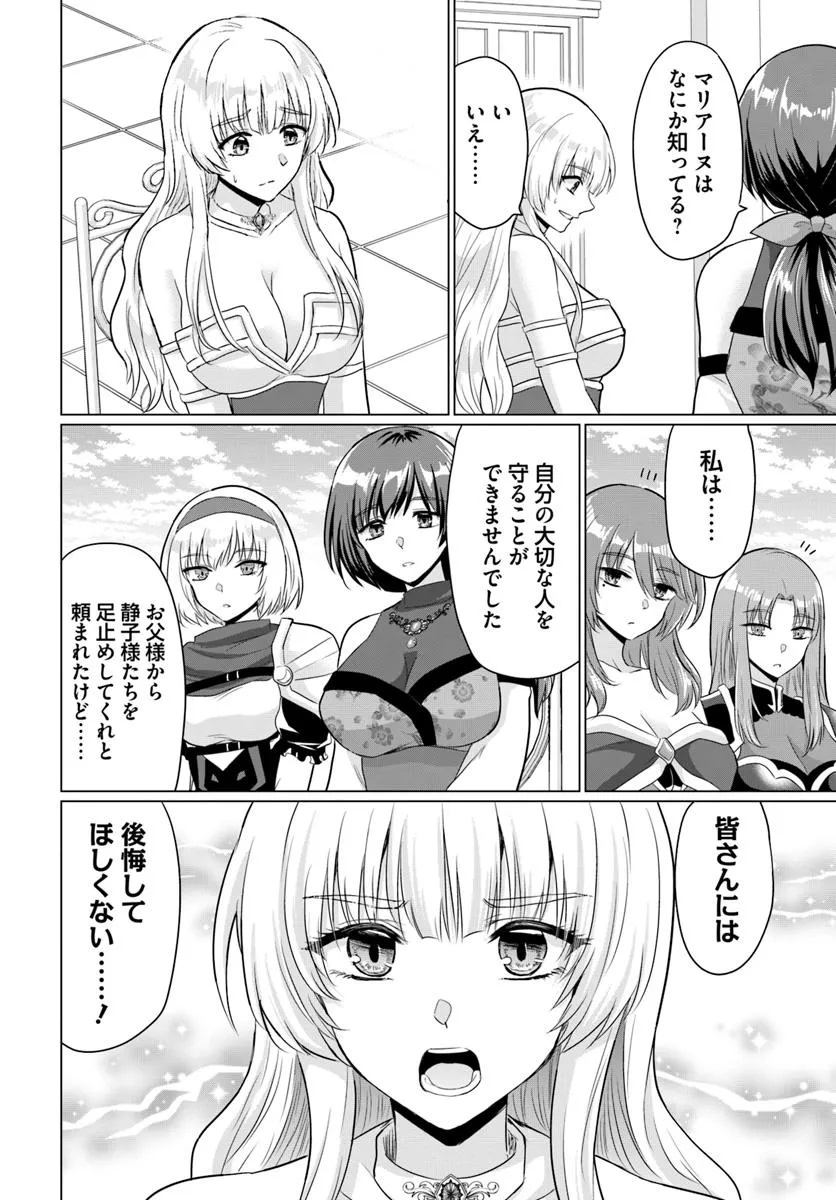 YUUSHA NI ZENBU UBAWARETA ORE WA YUUSHA NO HAHAOYA TO PARTY WO KUMIMASHITA! - raw - Chapter 25 - https://jpdd.ccdd.to/JPDD/53052203/uo0ks0j5sfp.jpg