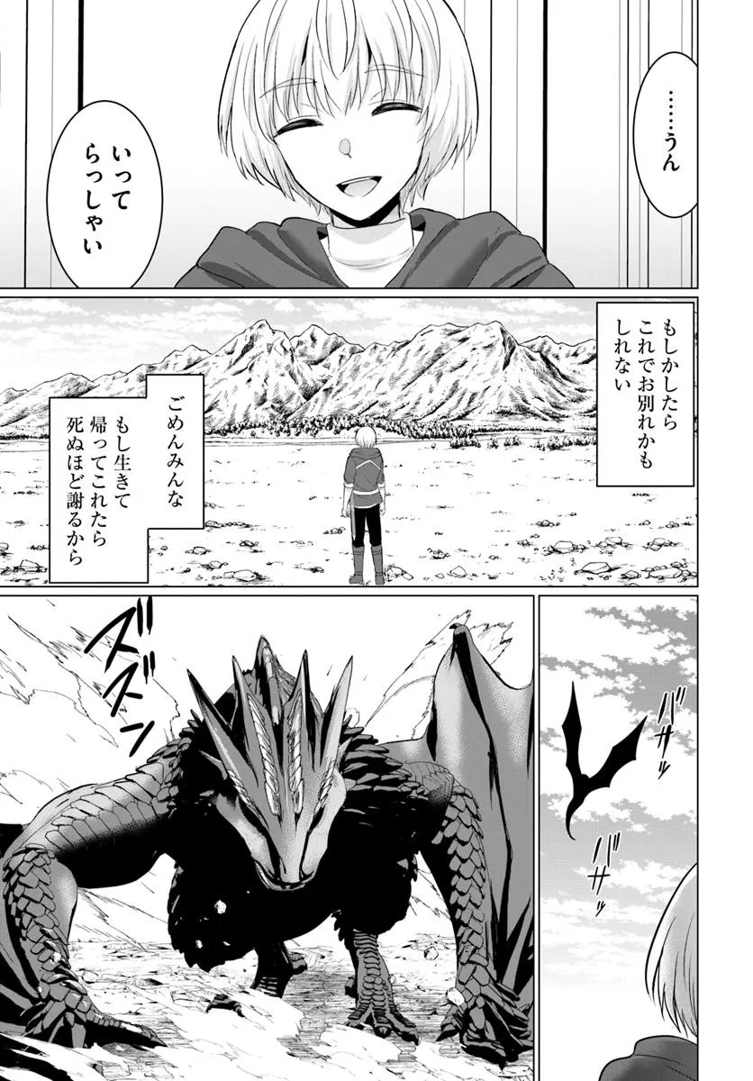 YUUSHA NI ZENBU UBAWARETA ORE WA YUUSHA NO HAHAOYA TO PARTY WO KUMIMASHITA! - raw - Chapter 25 - https://jpdd.ccdd.to/JPDD/53052203/uuaztvjsd5q.jpg
