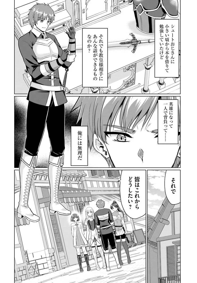 YUUSHA NI ZENBU UBAWARETA ORE WA YUUSHA NO HAHAOYA TO PARTY WO KUMIMASHITA! - raw - Chapter 25 - https://jpdd.ccdd.to/JPDD/53052203/ux3npyani00.jpg