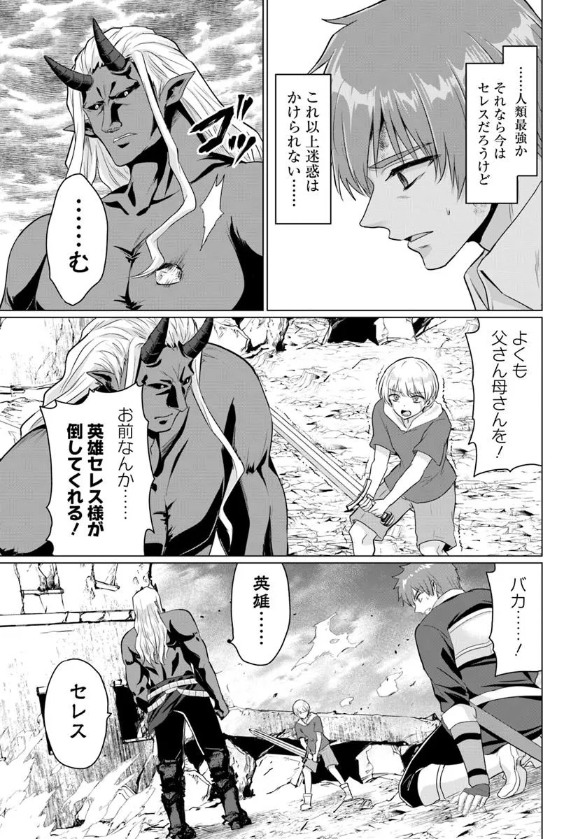 YUUSHA NI ZENBU UBAWARETA ORE WA YUUSHA NO HAHAOYA TO PARTY WO KUMIMASHITA! - raw - Chapter 25 - https://jpdd.ccdd.to/JPDD/53052203/ziizdc5iwet.jpg