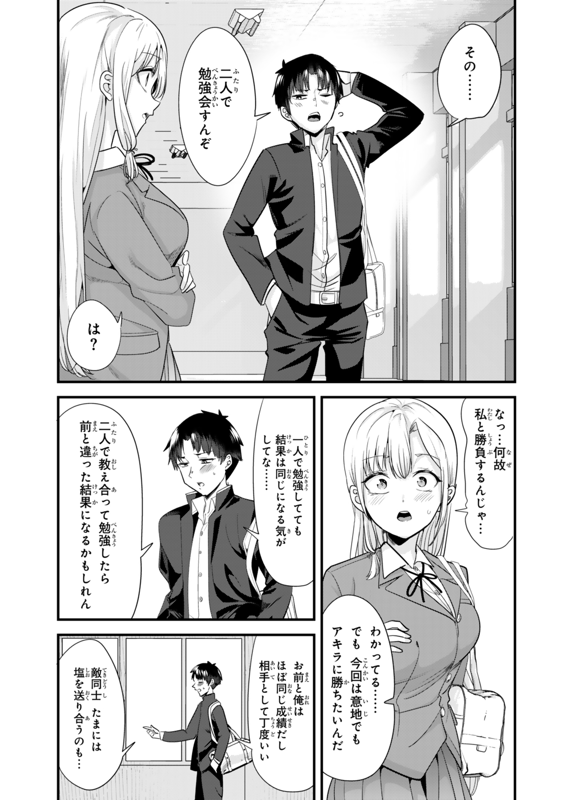 WHEN TRYING TO GET BACK AT THE HOMETOWN BULLIES, ANOTHER BATTLE BEGAN - raw - Chapter 55 - https://jpdd.ccdd.to/JPDD/53052304/0yyiapzy1q4.jpg