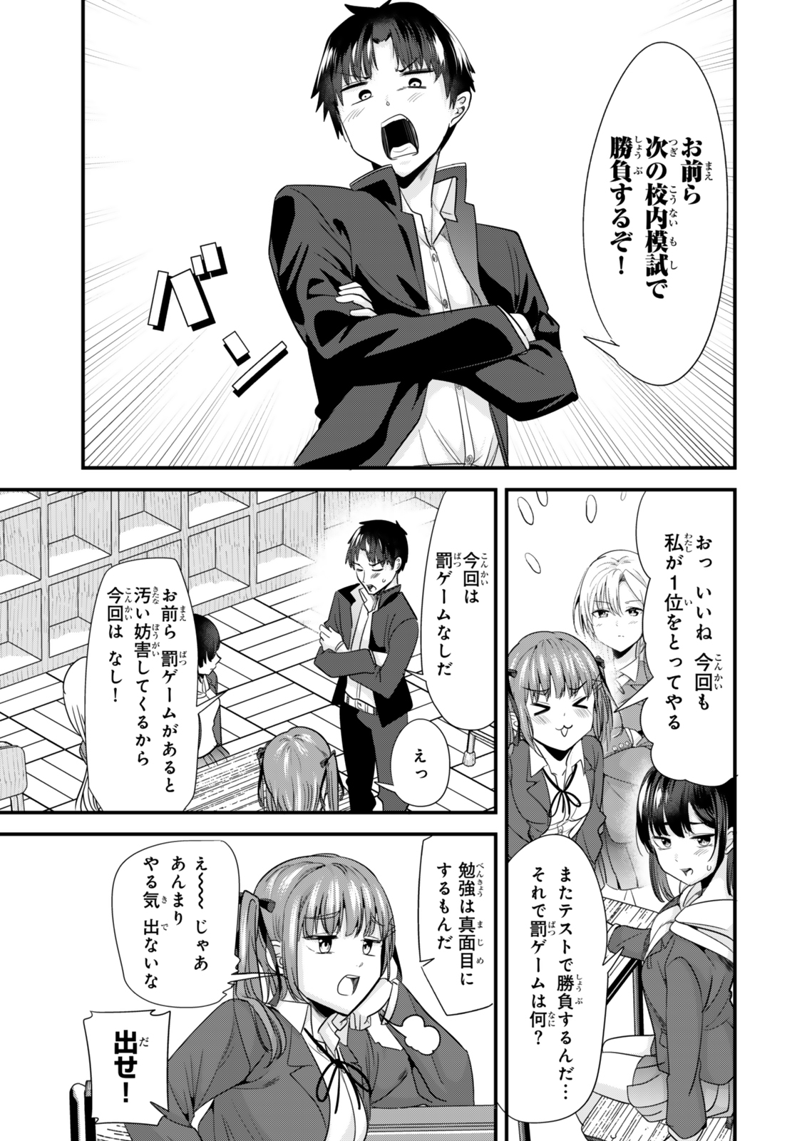 WHEN TRYING TO GET BACK AT THE HOMETOWN BULLIES, ANOTHER BATTLE BEGAN - raw - Chapter 55 - https://jpdd.ccdd.to/JPDD/53052304/15zmm300hfj.jpg