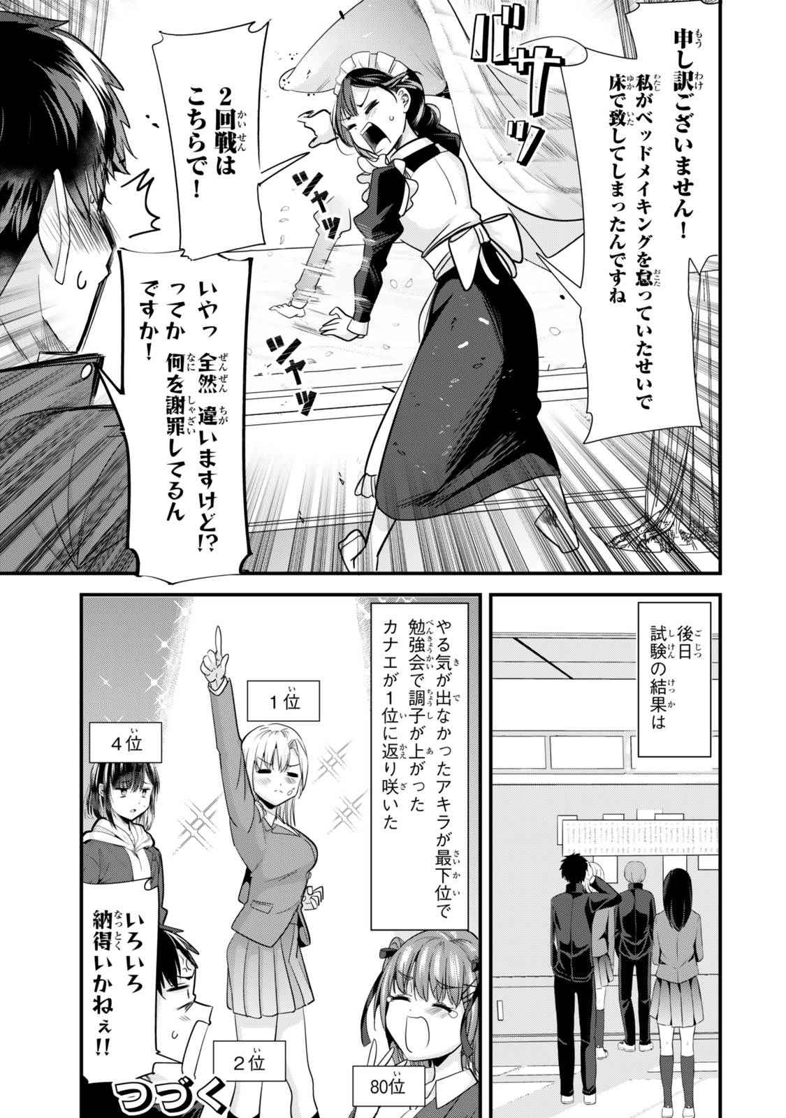WHEN TRYING TO GET BACK AT THE HOMETOWN BULLIES, ANOTHER BATTLE BEGAN - raw - Chapter 55 - https://jpdd.ccdd.to/JPDD/53052304/5dek1kk2lyj.jpg