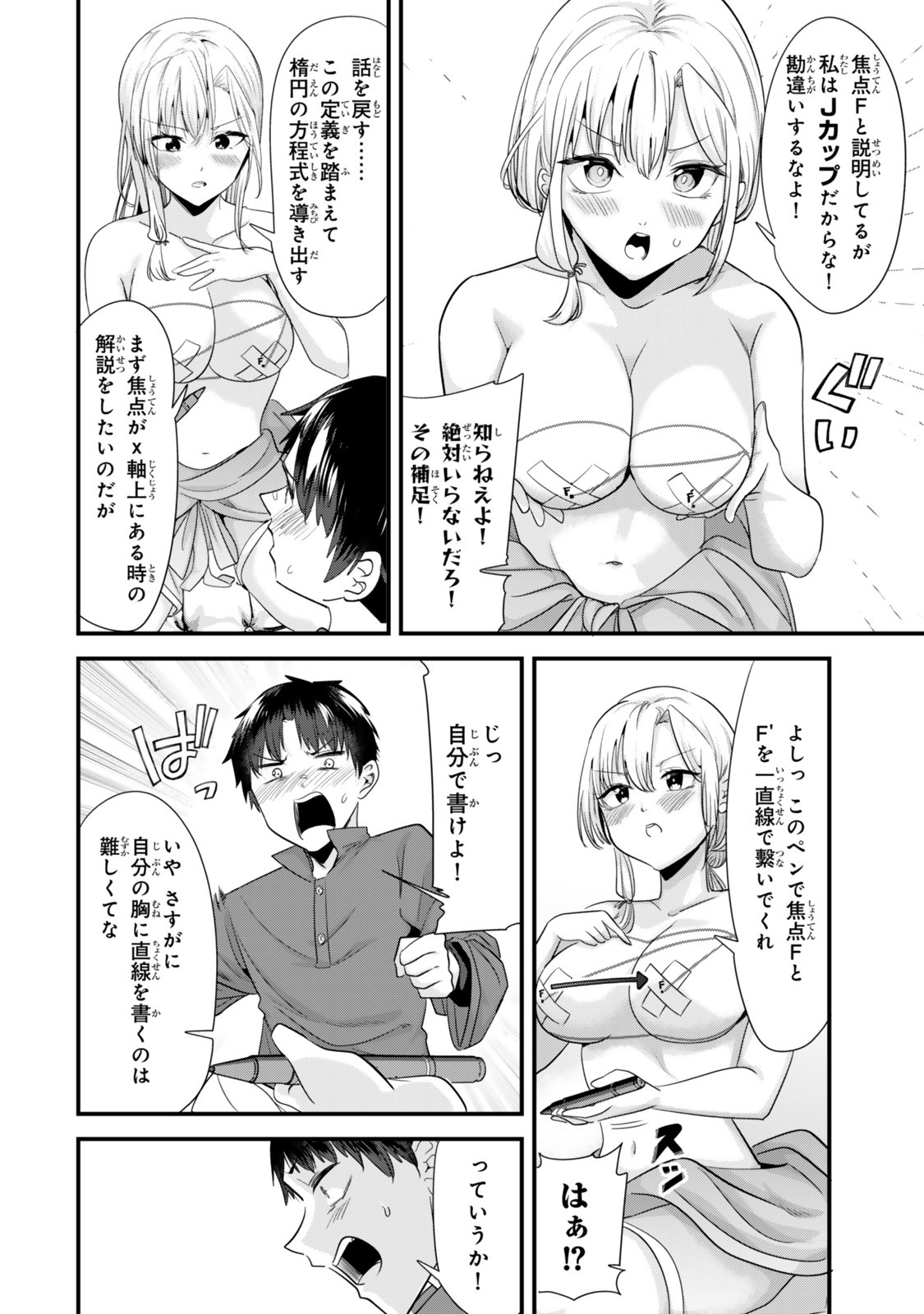 WHEN TRYING TO GET BACK AT THE HOMETOWN BULLIES, ANOTHER BATTLE BEGAN - raw - Chapter 55 - https://jpdd.ccdd.to/JPDD/53052304/5plpn1zbral.jpg