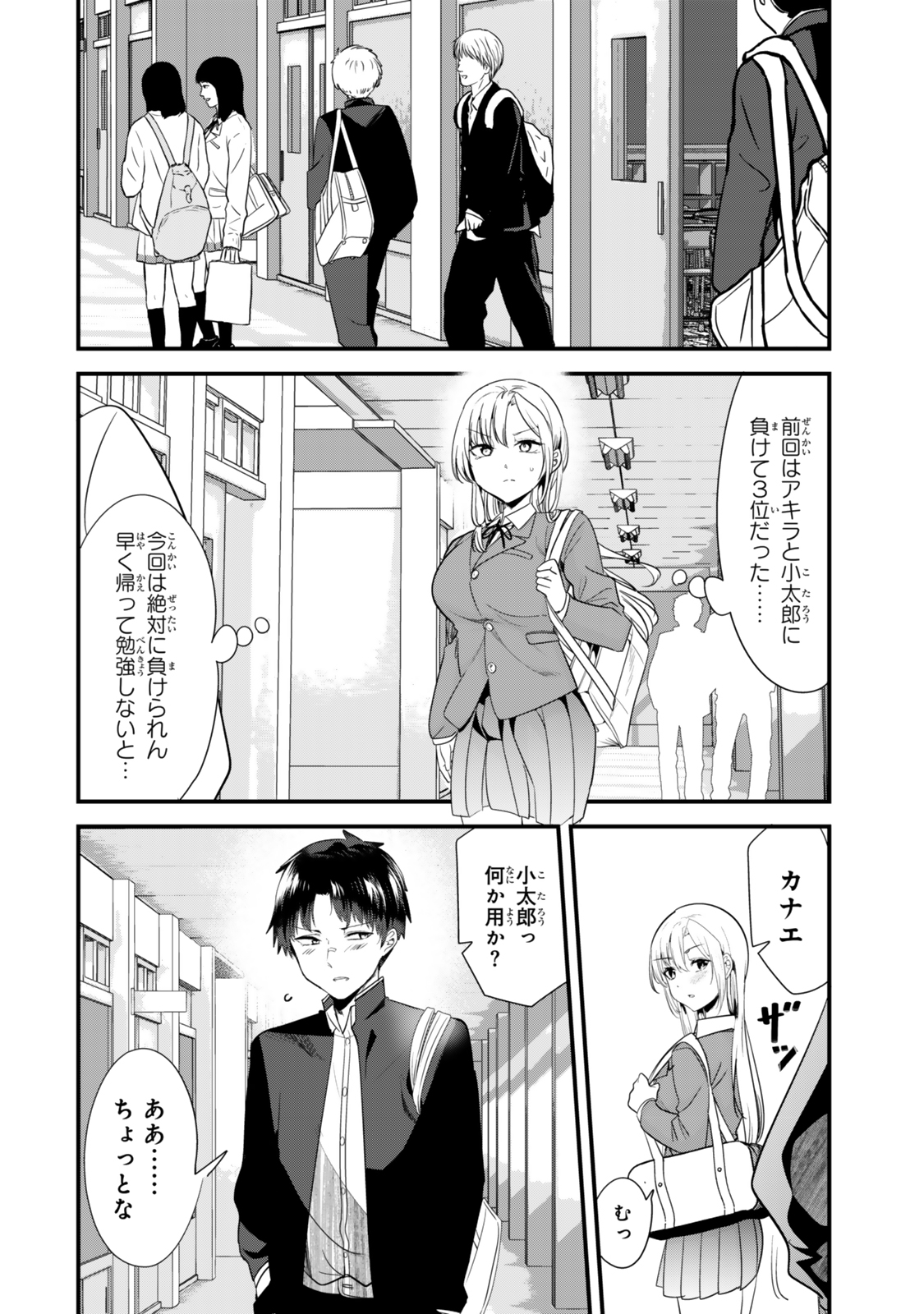 WHEN TRYING TO GET BACK AT THE HOMETOWN BULLIES, ANOTHER BATTLE BEGAN - raw - Chapter 55 - https://jpdd.ccdd.to/JPDD/53052304/imiuamc2ycq.jpg