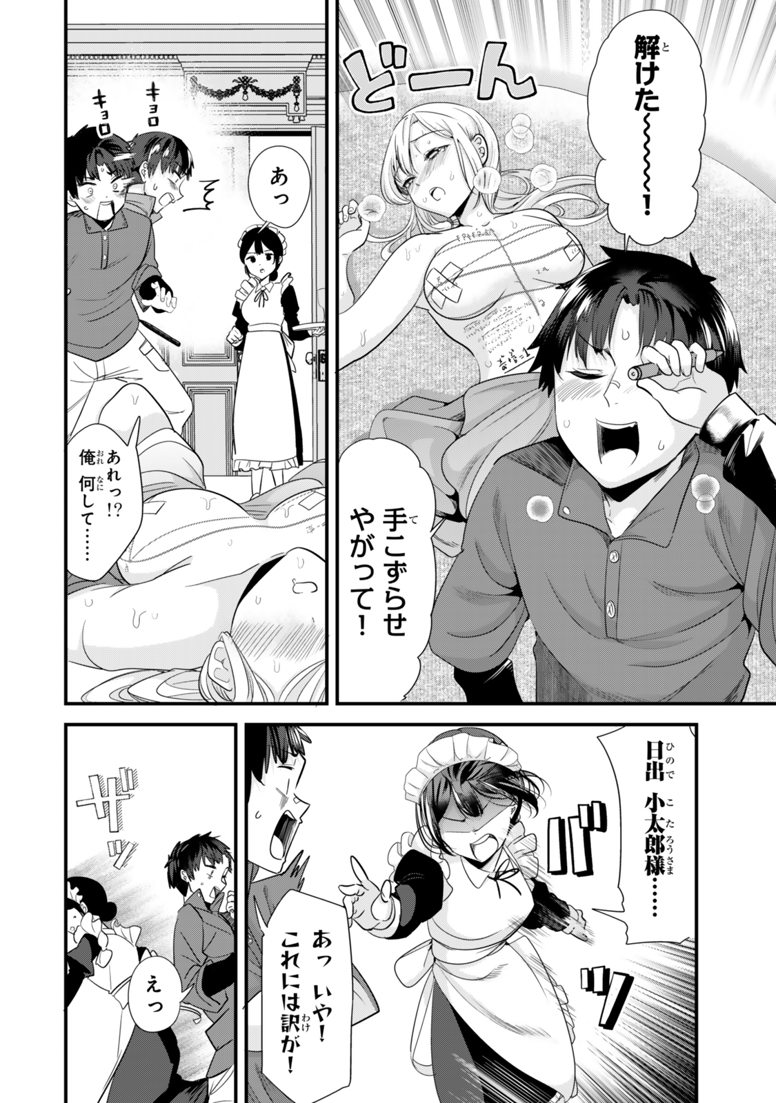 WHEN TRYING TO GET BACK AT THE HOMETOWN BULLIES, ANOTHER BATTLE BEGAN - raw - Chapter 55 - https://jpdd.ccdd.to/JPDD/53052304/m1jdxbef53o.jpg
