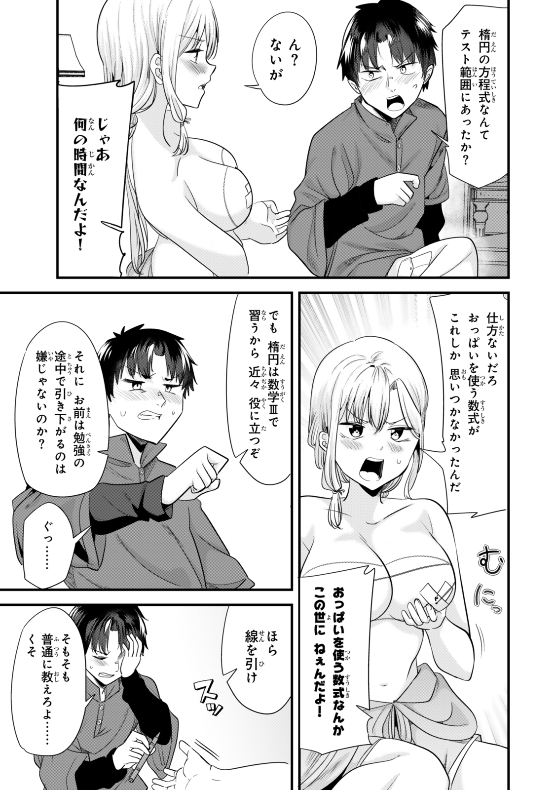 WHEN TRYING TO GET BACK AT THE HOMETOWN BULLIES, ANOTHER BATTLE BEGAN - raw - Chapter 55 - https://jpdd.ccdd.to/JPDD/53052304/oi0mcew342p.jpg