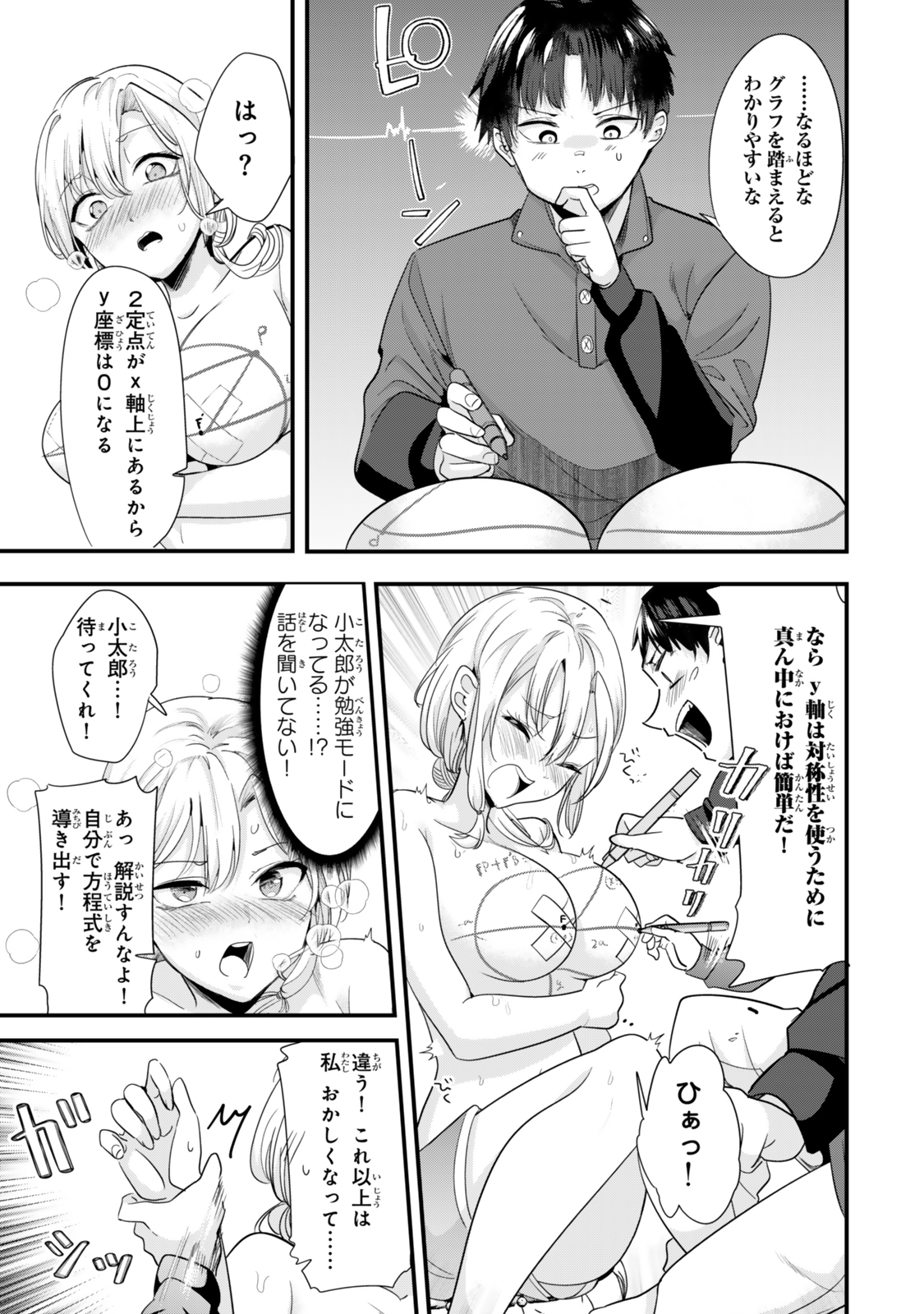 WHEN TRYING TO GET BACK AT THE HOMETOWN BULLIES, ANOTHER BATTLE BEGAN - raw - Chapter 55 - https://jpdd.ccdd.to/JPDD/53052304/razhvlvns3a.jpg