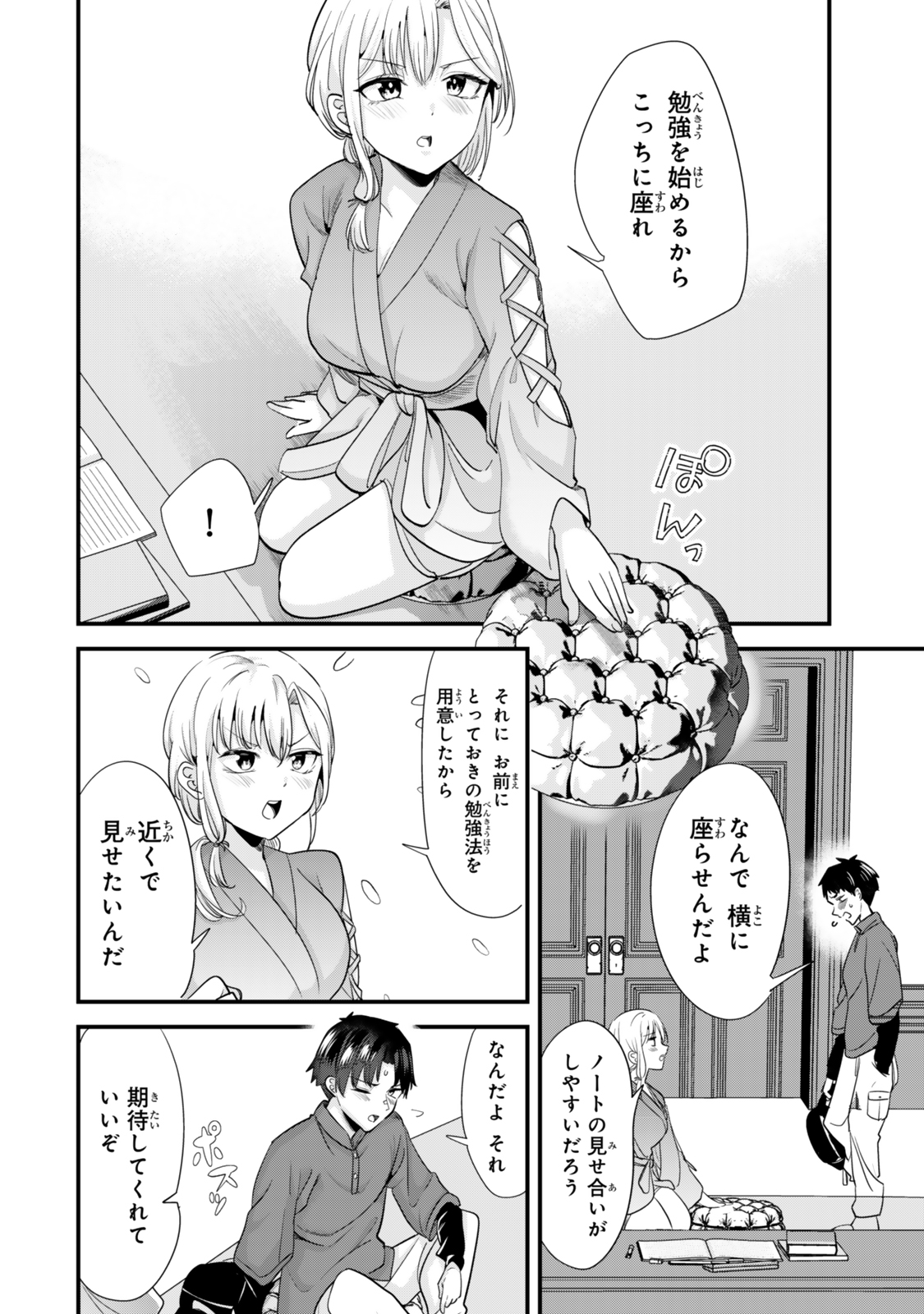 WHEN TRYING TO GET BACK AT THE HOMETOWN BULLIES, ANOTHER BATTLE BEGAN - raw - Chapter 55 - https://jpdd.ccdd.to/JPDD/53052304/slnluij5511.jpg