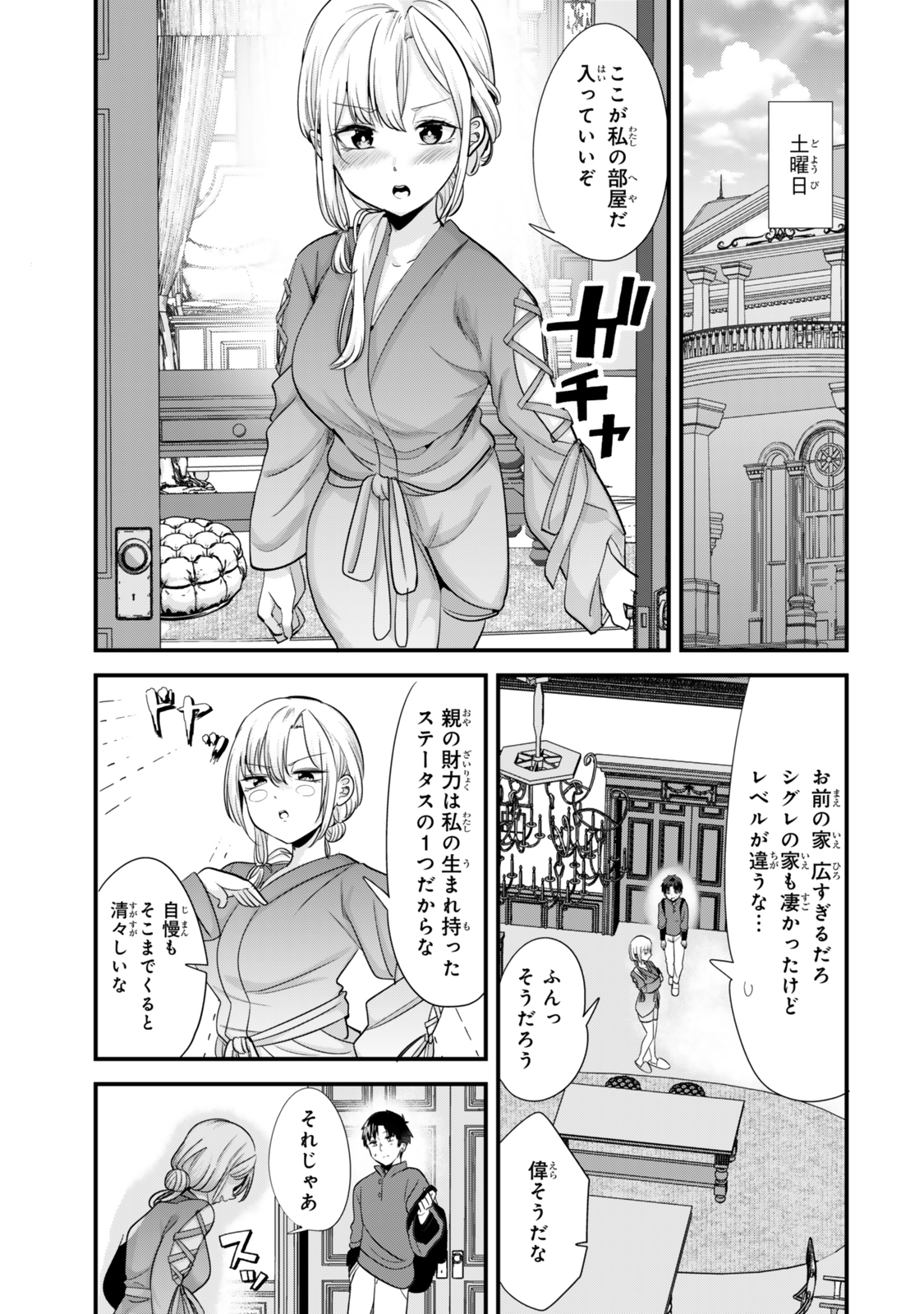WHEN TRYING TO GET BACK AT THE HOMETOWN BULLIES, ANOTHER BATTLE BEGAN - raw - Chapter 55 - https://jpdd.ccdd.to/JPDD/53052304/tlobuowgs03.jpg