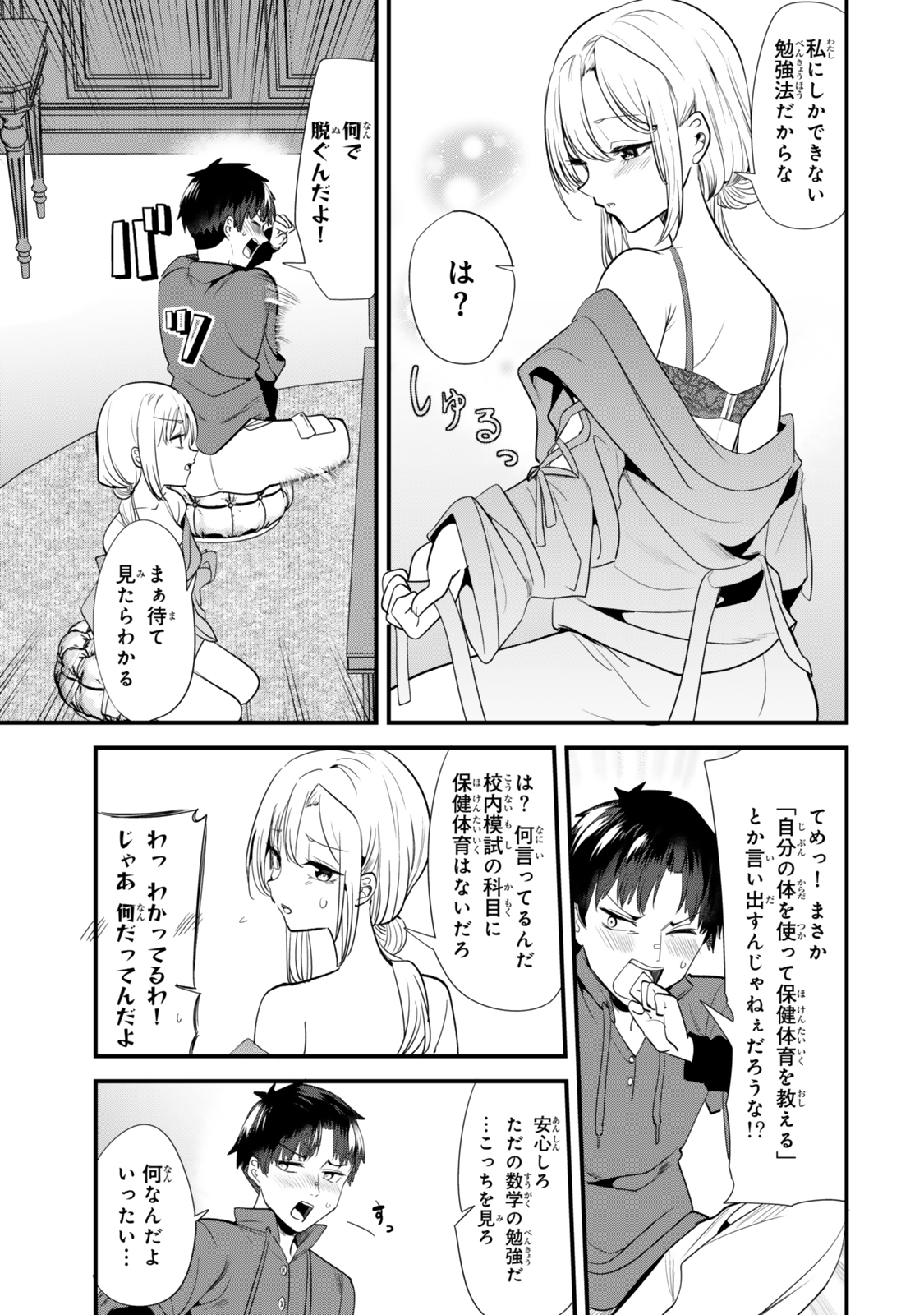 WHEN TRYING TO GET BACK AT THE HOMETOWN BULLIES, ANOTHER BATTLE BEGAN - raw - Chapter 55 - https://jpdd.ccdd.to/JPDD/53052304/u0lmevmbxau.jpg