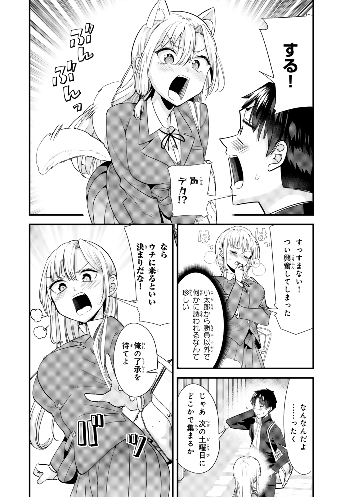 WHEN TRYING TO GET BACK AT THE HOMETOWN BULLIES, ANOTHER BATTLE BEGAN - raw - Chapter 55 - https://jpdd.ccdd.to/JPDD/53052304/wlfy4nqiomy.jpg