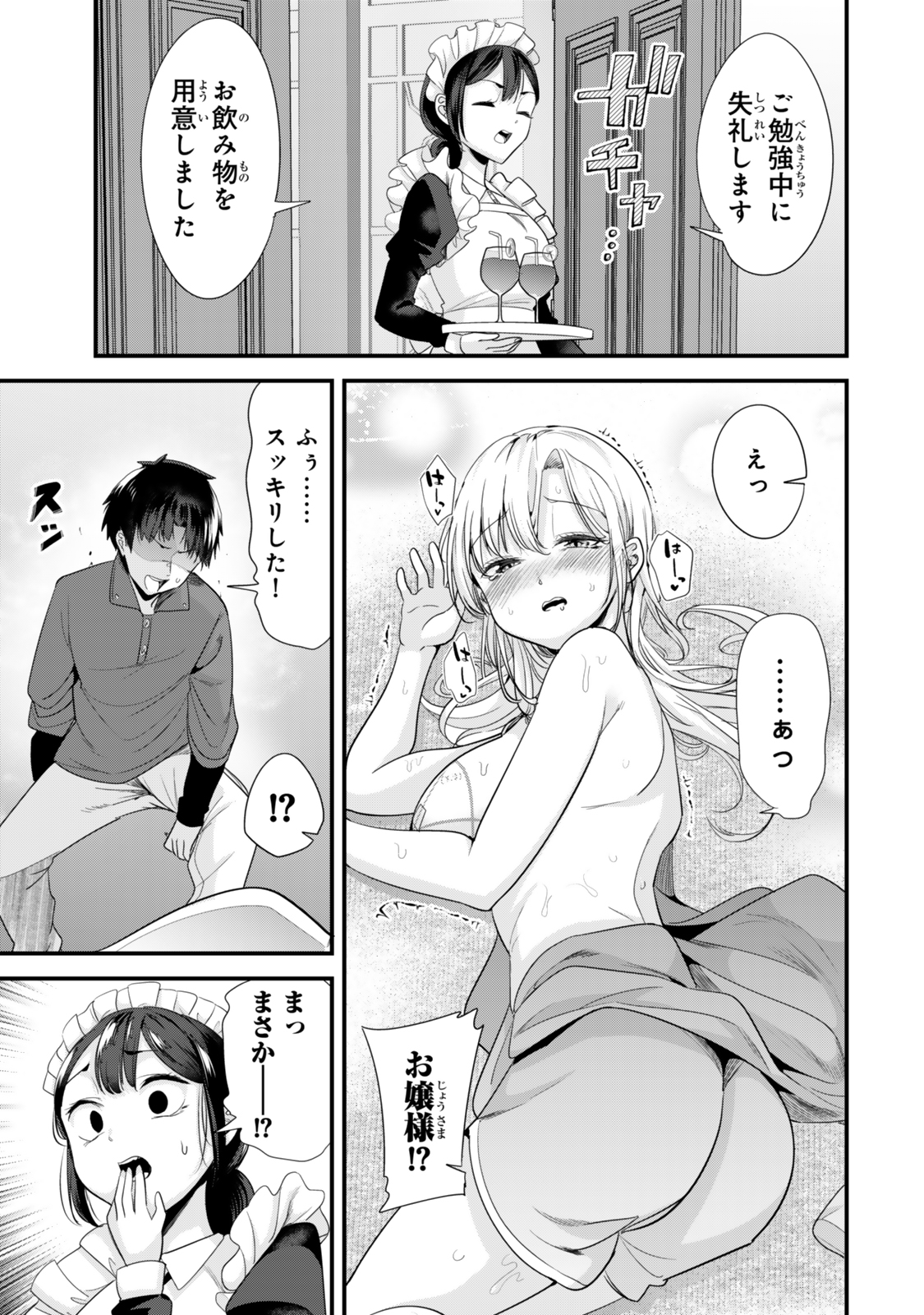 WHEN TRYING TO GET BACK AT THE HOMETOWN BULLIES, ANOTHER BATTLE BEGAN - raw - Chapter 55 - https://jpdd.ccdd.to/JPDD/53052304/x3foqtvc0zq.jpg