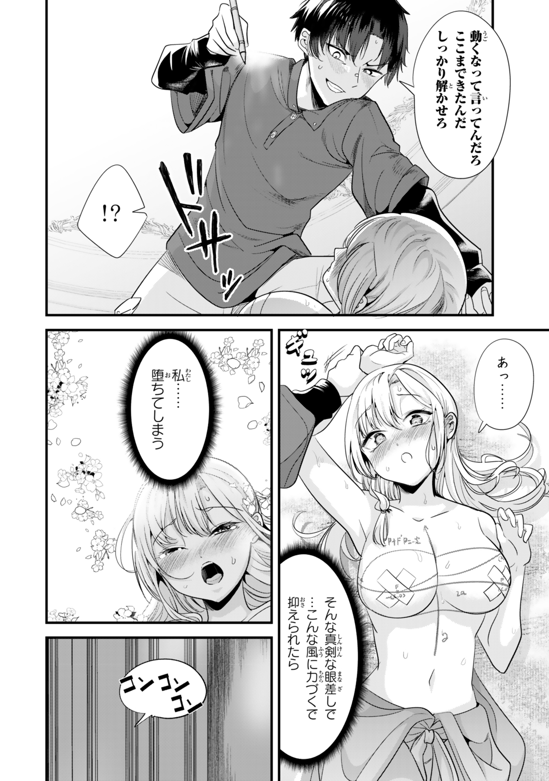 WHEN TRYING TO GET BACK AT THE HOMETOWN BULLIES, ANOTHER BATTLE BEGAN - raw - Chapter 55 - https://jpdd.ccdd.to/JPDD/53052304/yym0e5t1kfs.jpg