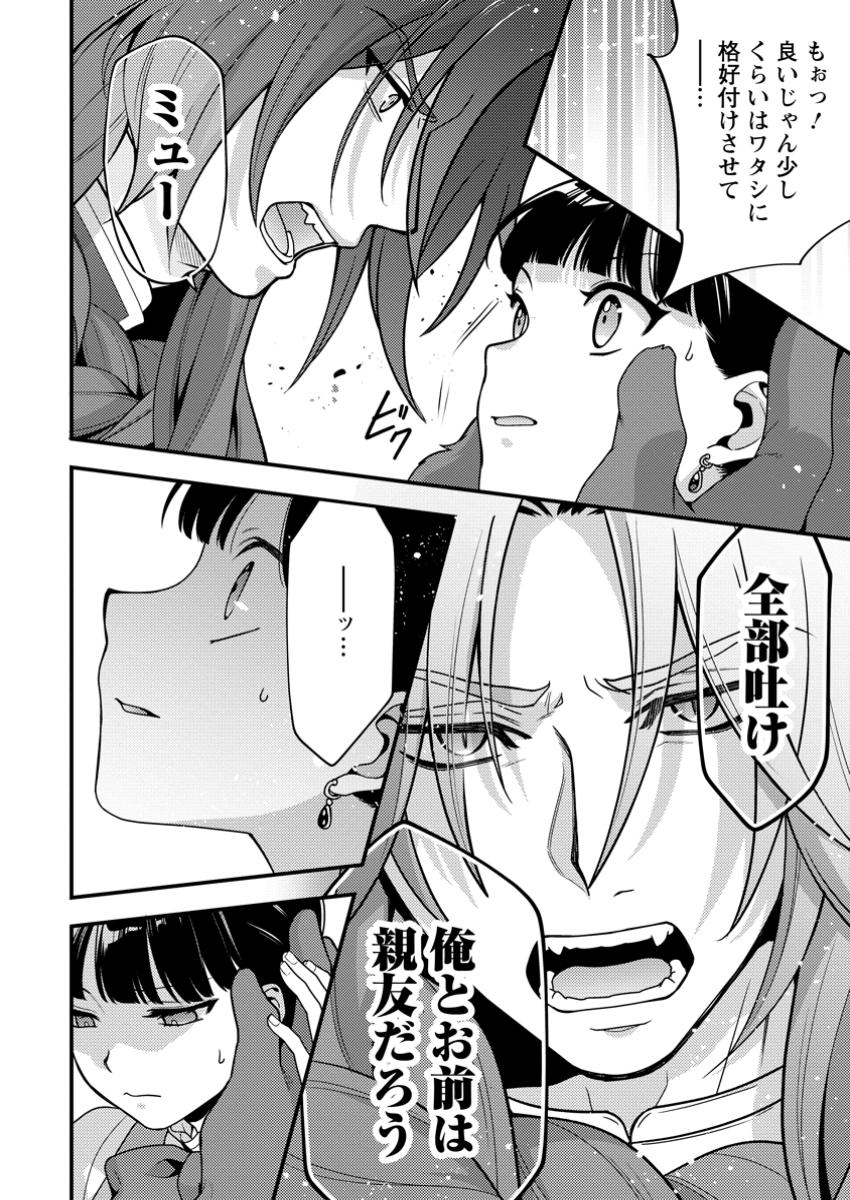 HITO O KATTE NI SANBO NI SURU NJANAI, KONO HAOU. ~ GEMU SEKAI NI HORIKOMA RETA OTAKU NO KURO ~ (MANGA) - raw - Chapter 45 - https://jpdd.ccdd.to/JPDD/53052504/c4eqdbxywer.jpg