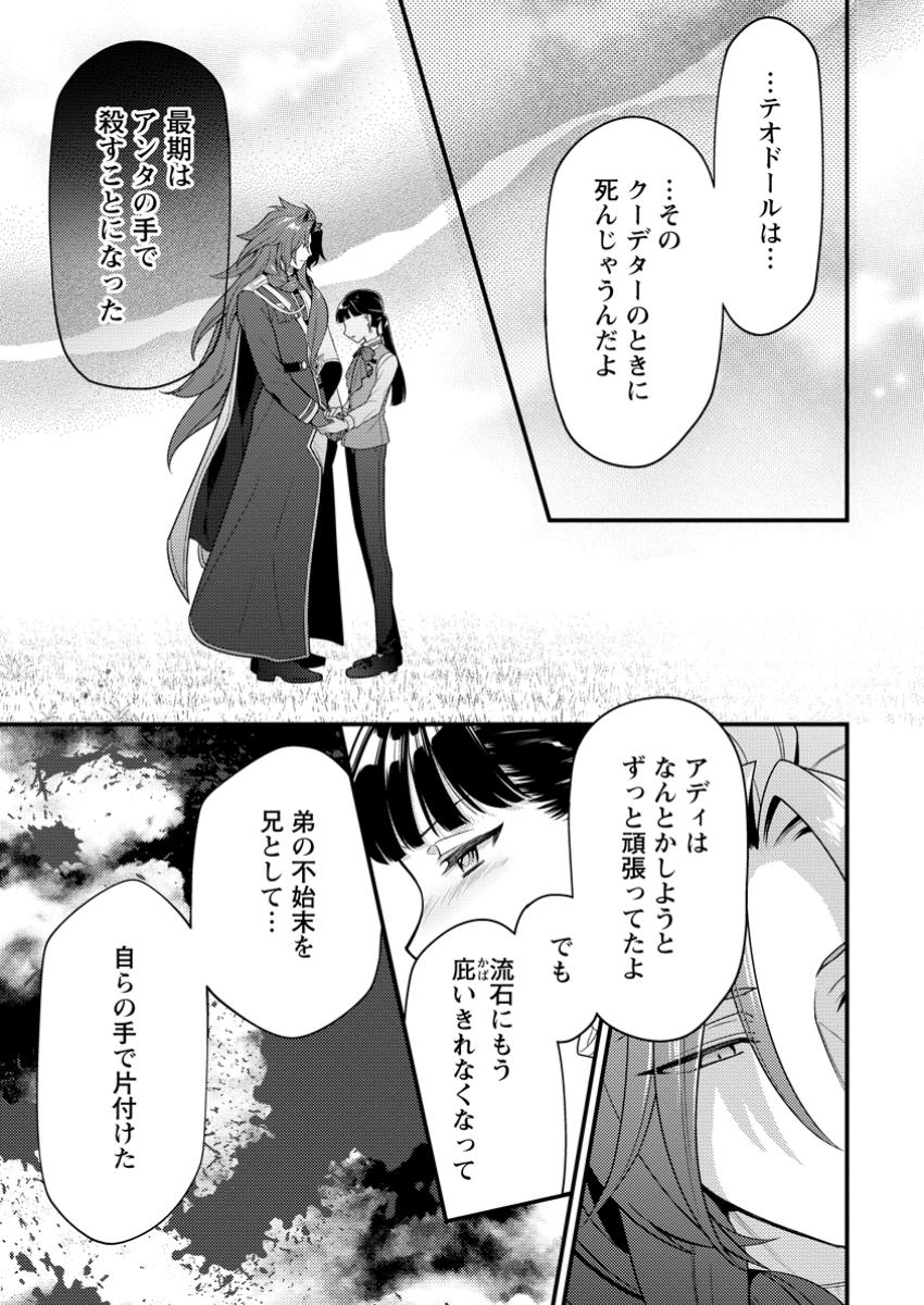 HITO O KATTE NI SANBO NI SURU NJANAI, KONO HAOU. ~ GEMU SEKAI NI HORIKOMA RETA OTAKU NO KURO ~ (MANGA) - raw - Chapter 45 - https://jpdd.ccdd.to/JPDD/53052504/frneywtrmsg.jpg