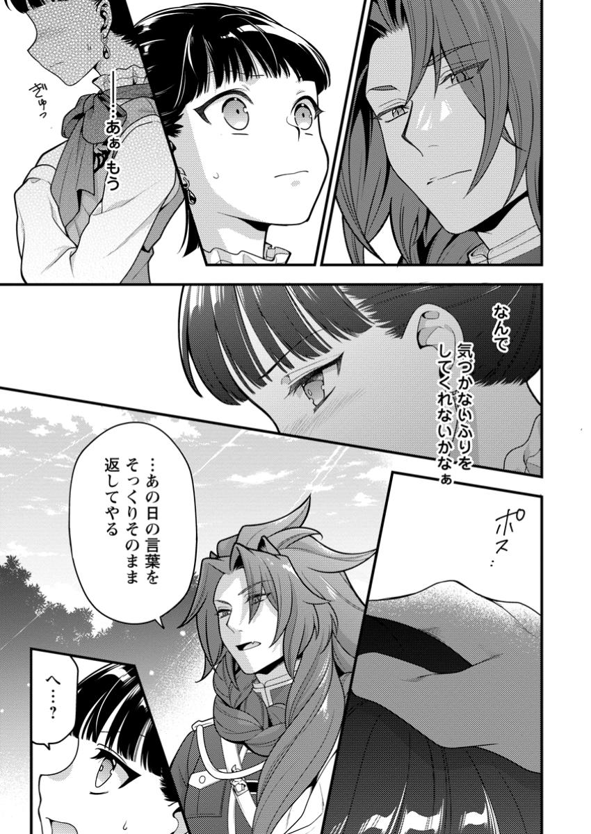 HITO O KATTE NI SANBO NI SURU NJANAI, KONO HAOU. ~ GEMU SEKAI NI HORIKOMA RETA OTAKU NO KURO ~ (MANGA) - raw - Chapter 45 - https://jpdd.ccdd.to/JPDD/53052504/jvudmqfz2et.jpg