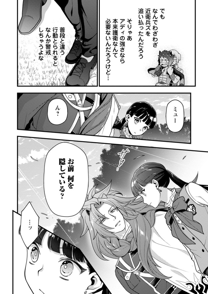 HITO O KATTE NI SANBO NI SURU NJANAI, KONO HAOU. ~ GEMU SEKAI NI HORIKOMA RETA OTAKU NO KURO ~ (MANGA) - raw - Chapter 45 - https://jpdd.ccdd.to/JPDD/53052504/lj50voj3sns.jpg