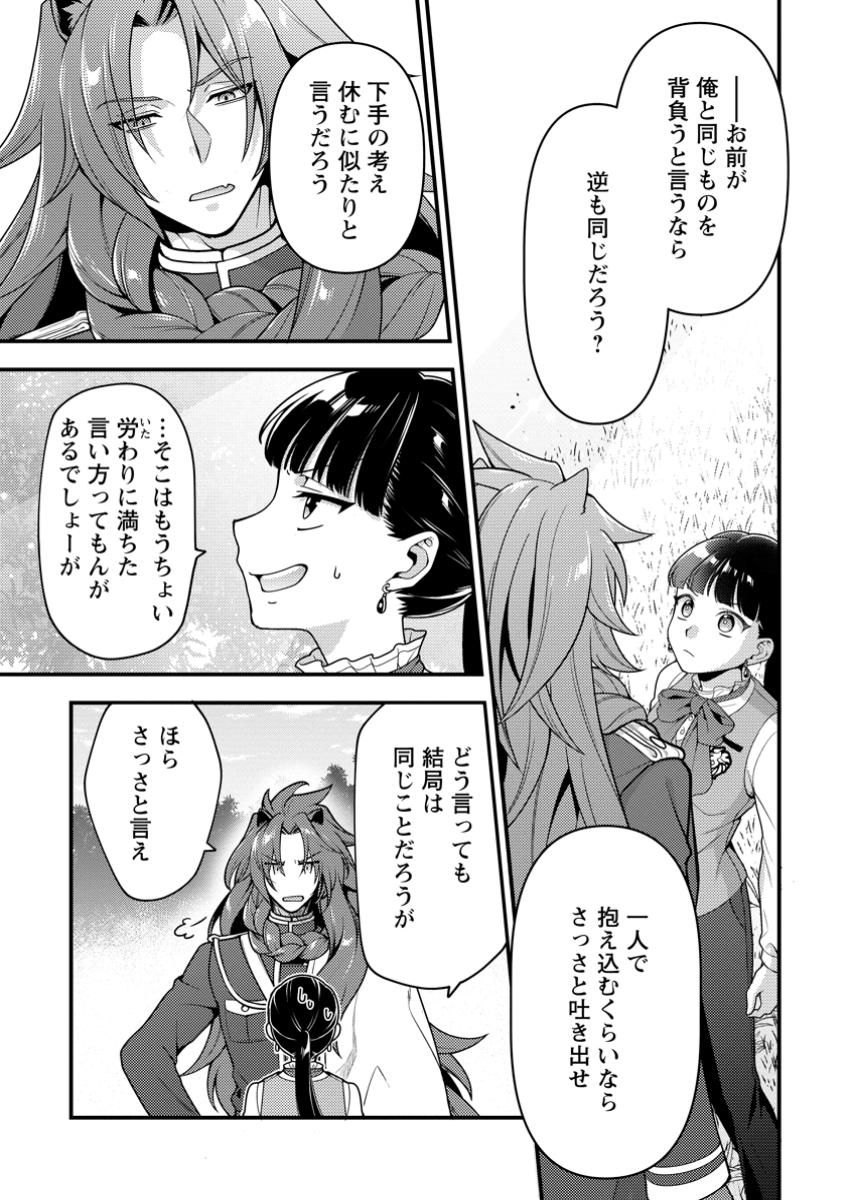HITO O KATTE NI SANBO NI SURU NJANAI, KONO HAOU. ~ GEMU SEKAI NI HORIKOMA RETA OTAKU NO KURO ~ (MANGA) - raw - Chapter 45 - https://jpdd.ccdd.to/JPDD/53052504/n5t1cdrjyeh.jpg