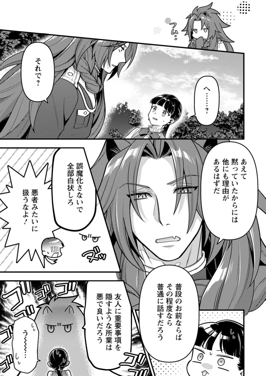 HITO O KATTE NI SANBO NI SURU NJANAI, KONO HAOU. ~ GEMU SEKAI NI HORIKOMA RETA OTAKU NO KURO ~ (MANGA) - raw - Chapter 45 - https://jpdd.ccdd.to/JPDD/53052504/qnhwkb2fu4a.jpg