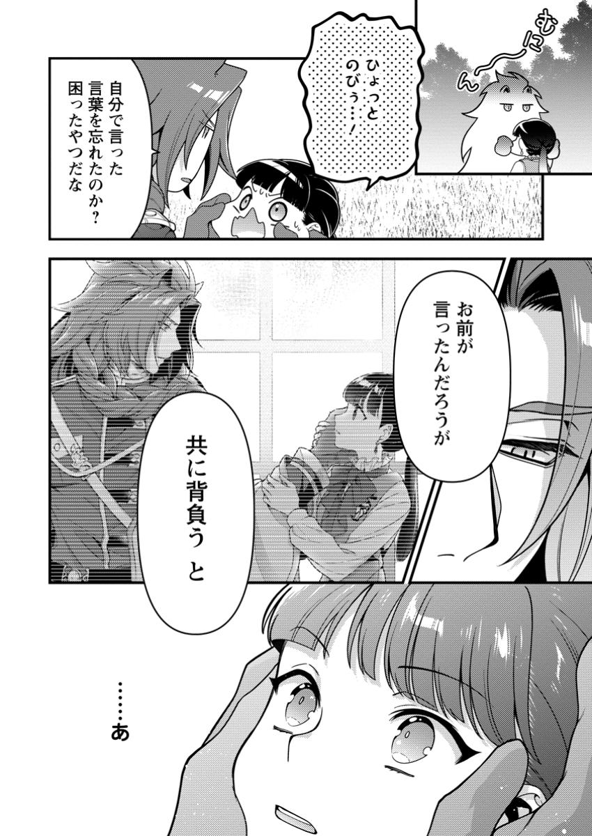HITO O KATTE NI SANBO NI SURU NJANAI, KONO HAOU. ~ GEMU SEKAI NI HORIKOMA RETA OTAKU NO KURO ~ (MANGA) - raw - Chapter 45 - https://jpdd.ccdd.to/JPDD/53052504/sqtfzdhs4hk.jpg