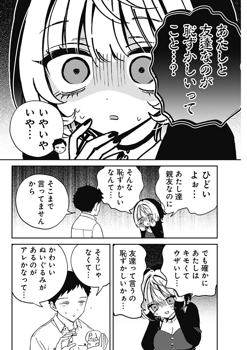 NOA-SENPAI WA TOMODACHI. - raw - Chapter 77 - https://jpdd.ccdd.to/JPDD/53052703/0hnvjxmj3ln.jpg