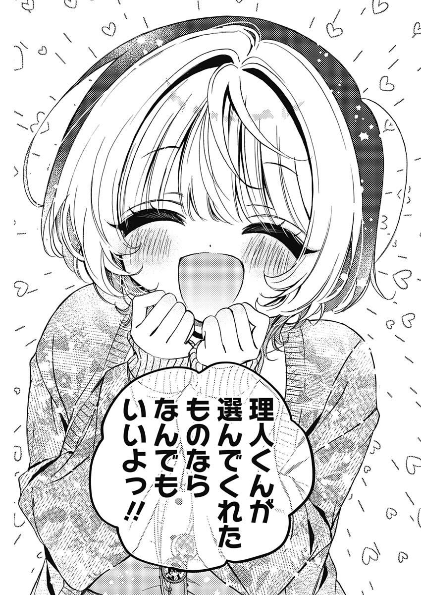 NOA-SENPAI WA TOMODACHI. - raw - Chapter 77 - https://jpdd.ccdd.to/JPDD/53052703/30hbonifbhw.jpg