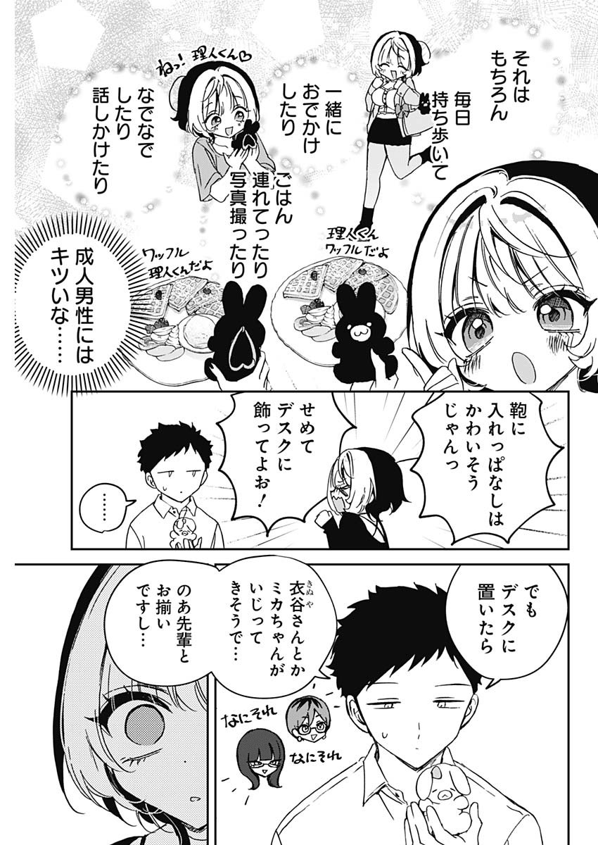 NOA-SENPAI WA TOMODACHI. - raw - Chapter 77 - https://jpdd.ccdd.to/JPDD/53052703/c4x3rsrge45.jpg