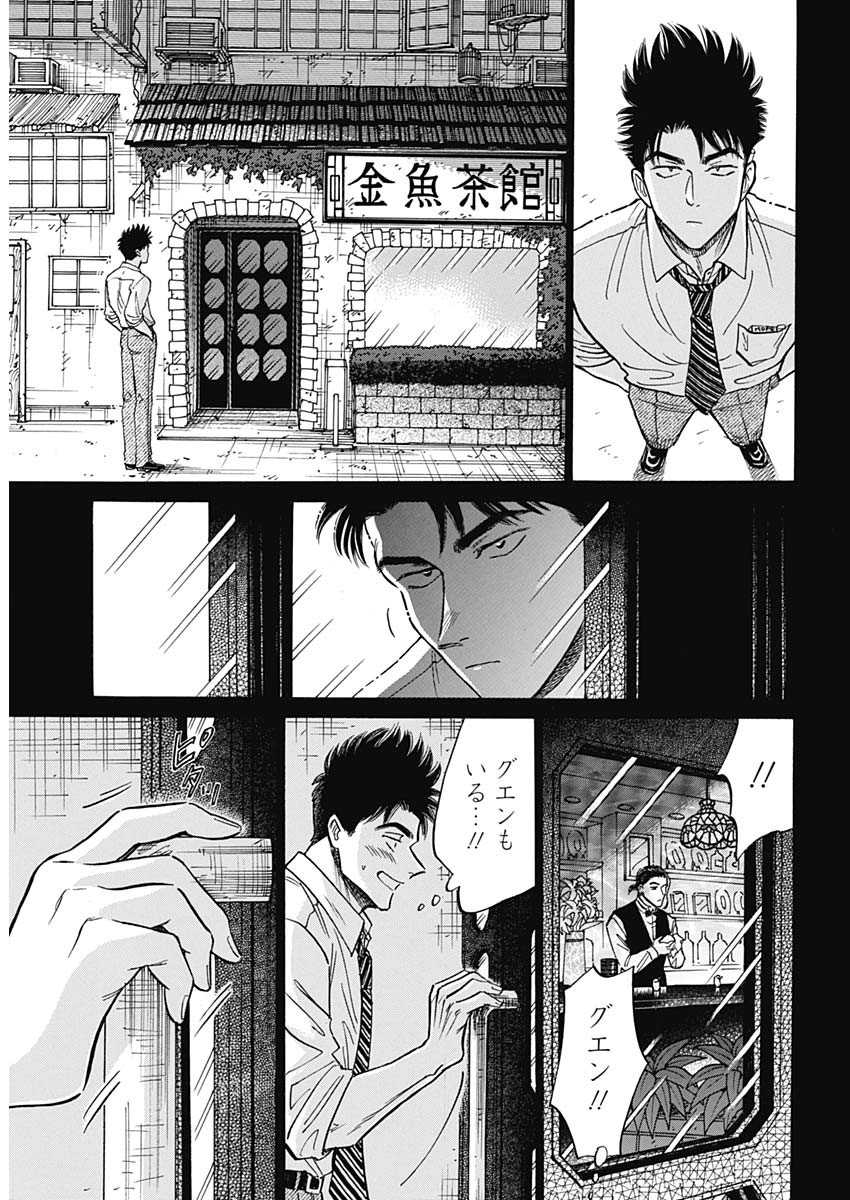 KOWLOON GENERIC ROMANCE - raw - Chapter 96 - https://jpdd.ccdd.to/JPDD/53052703/effmjfkejiz.jpg