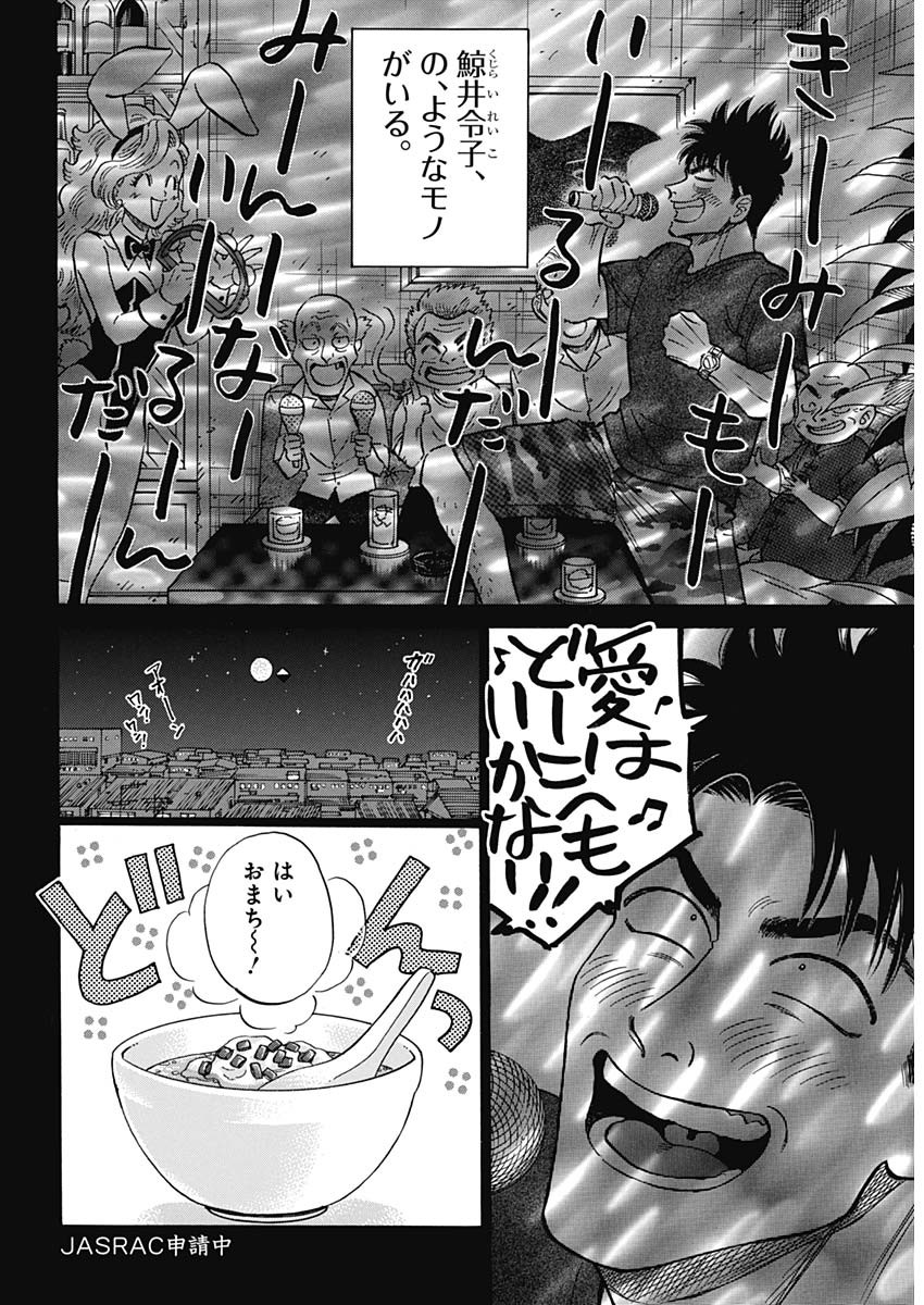 KOWLOON GENERIC ROMANCE - raw - Chapter 96 - https://jpdd.ccdd.to/JPDD/53052703/jmopp4dzwg1.jpg