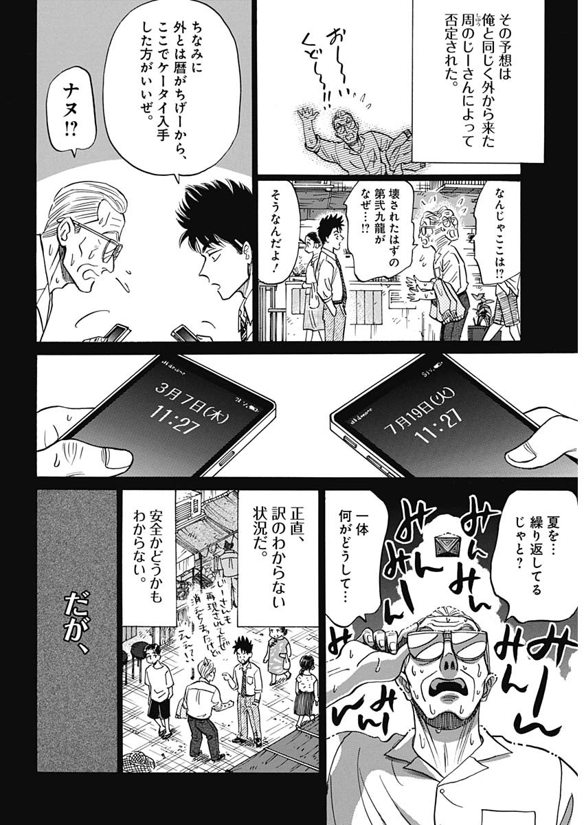 KOWLOON GENERIC ROMANCE - raw - Chapter 96 - https://jpdd.ccdd.to/JPDD/53052703/kgjju0e1nud.jpg