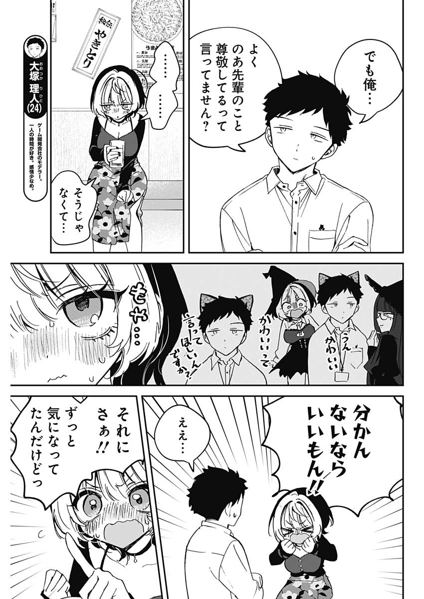 NOA-SENPAI WA TOMODACHI. - raw - Chapter 77 - https://jpdd.ccdd.to/JPDD/53052703/kkwdog4jbig.jpg